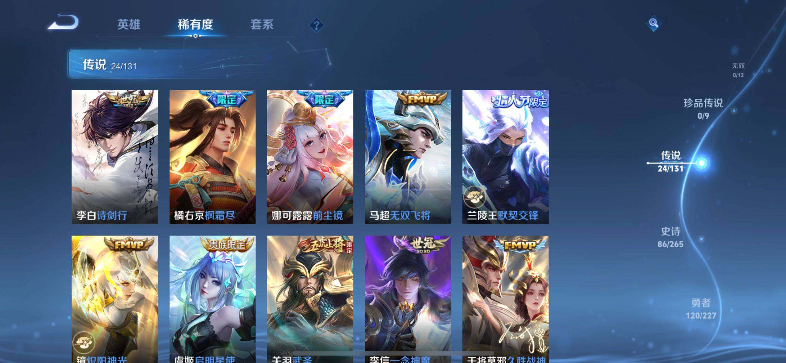 WZCMW3403415王者荣耀账号详情图8