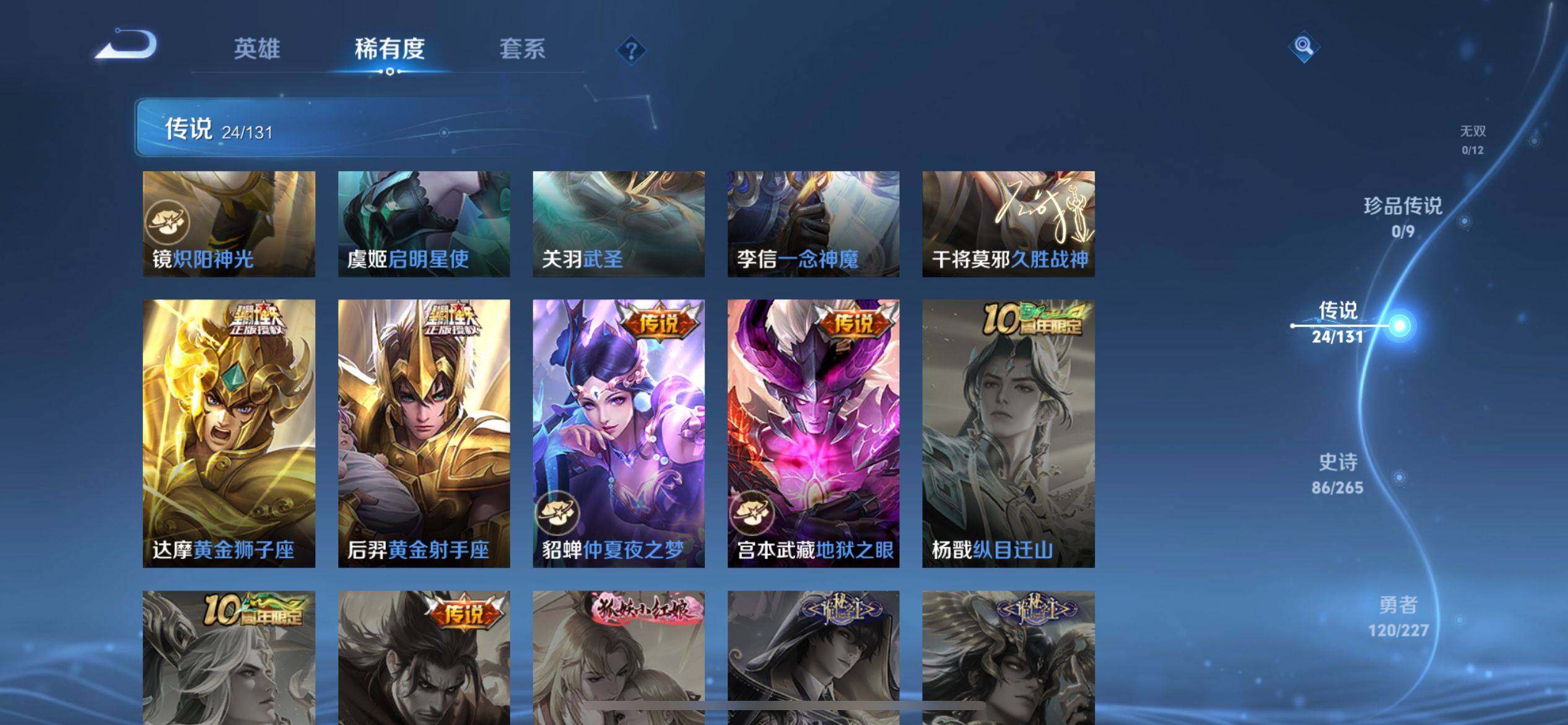 WZCMW3403415王者荣耀账号详情图9