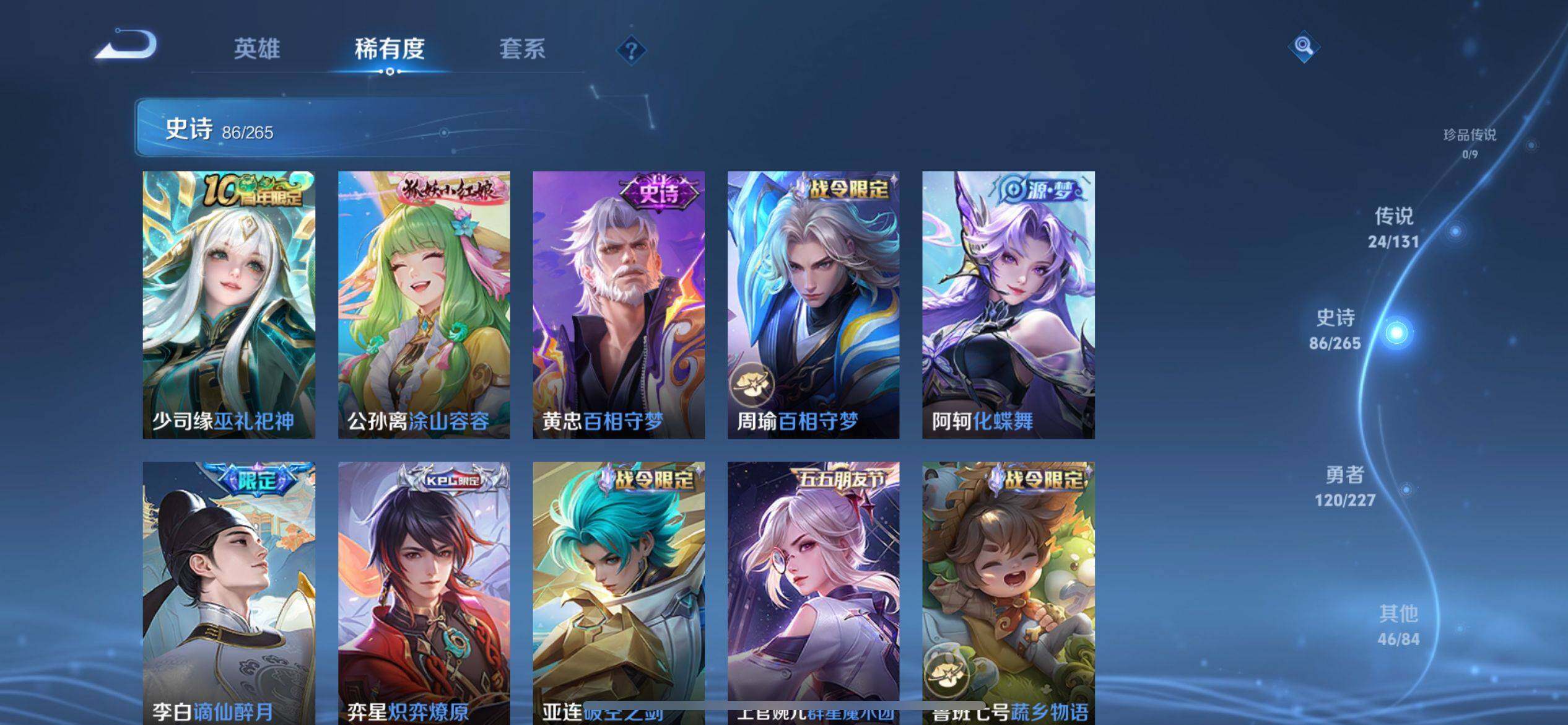 WZCMW3403415王者荣耀账号详情图10