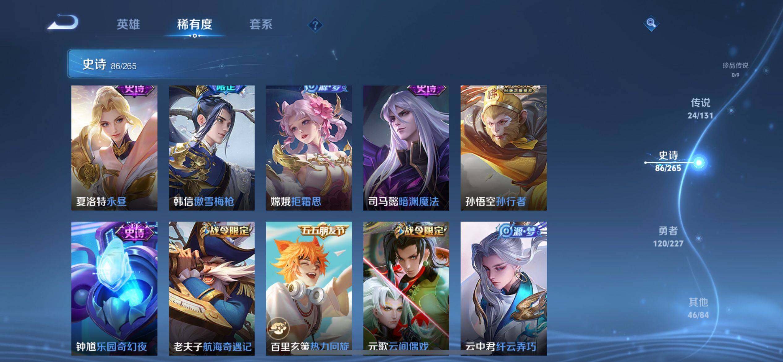 WZCMW3403415王者荣耀账号详情图13