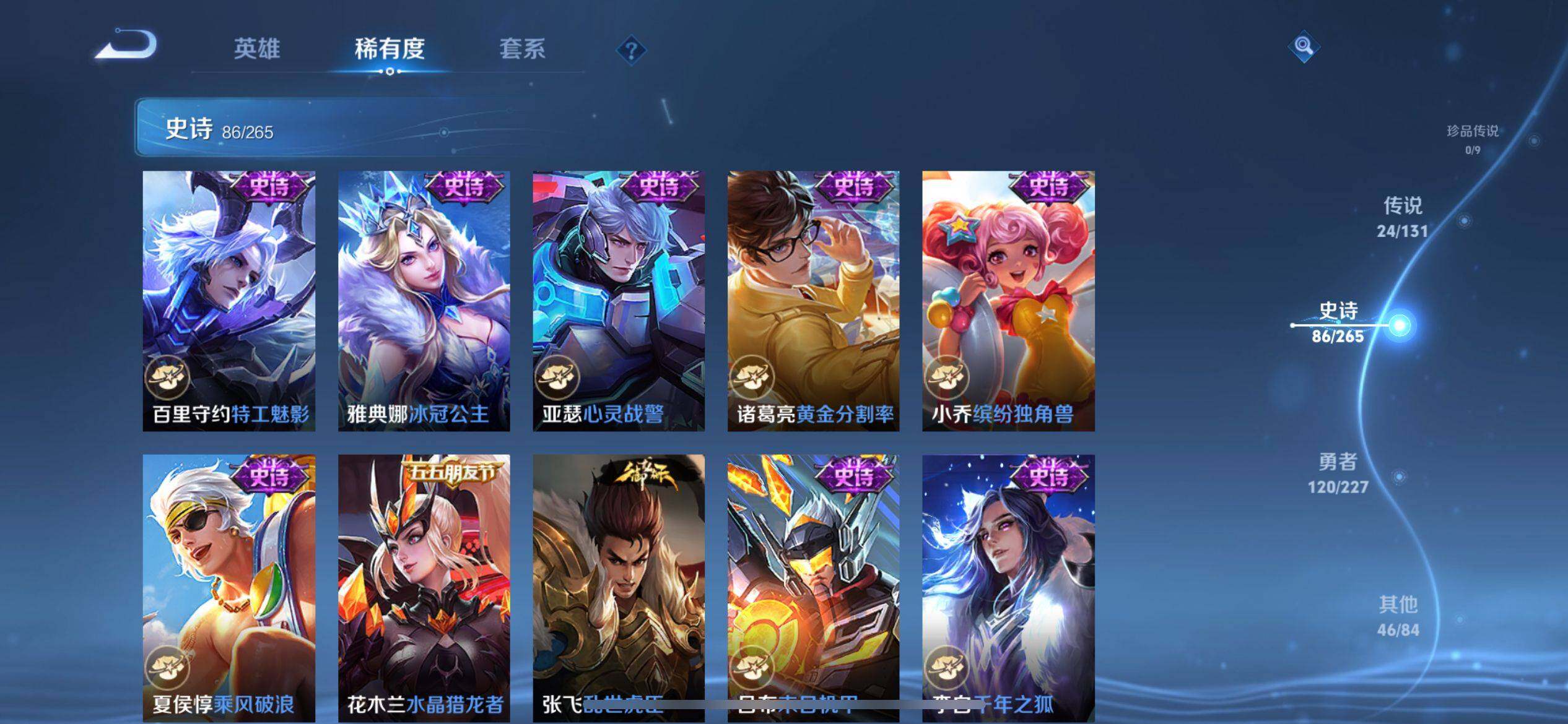 WZCMW3403415王者荣耀账号详情图16