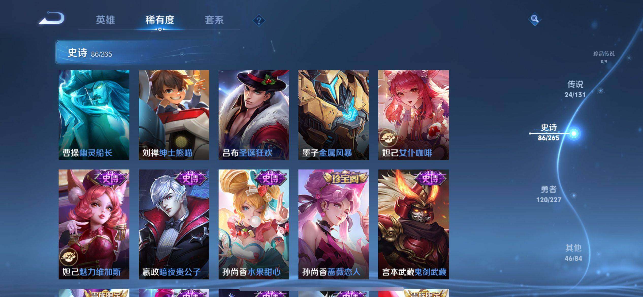 WZCMW3403415王者荣耀账号详情图17