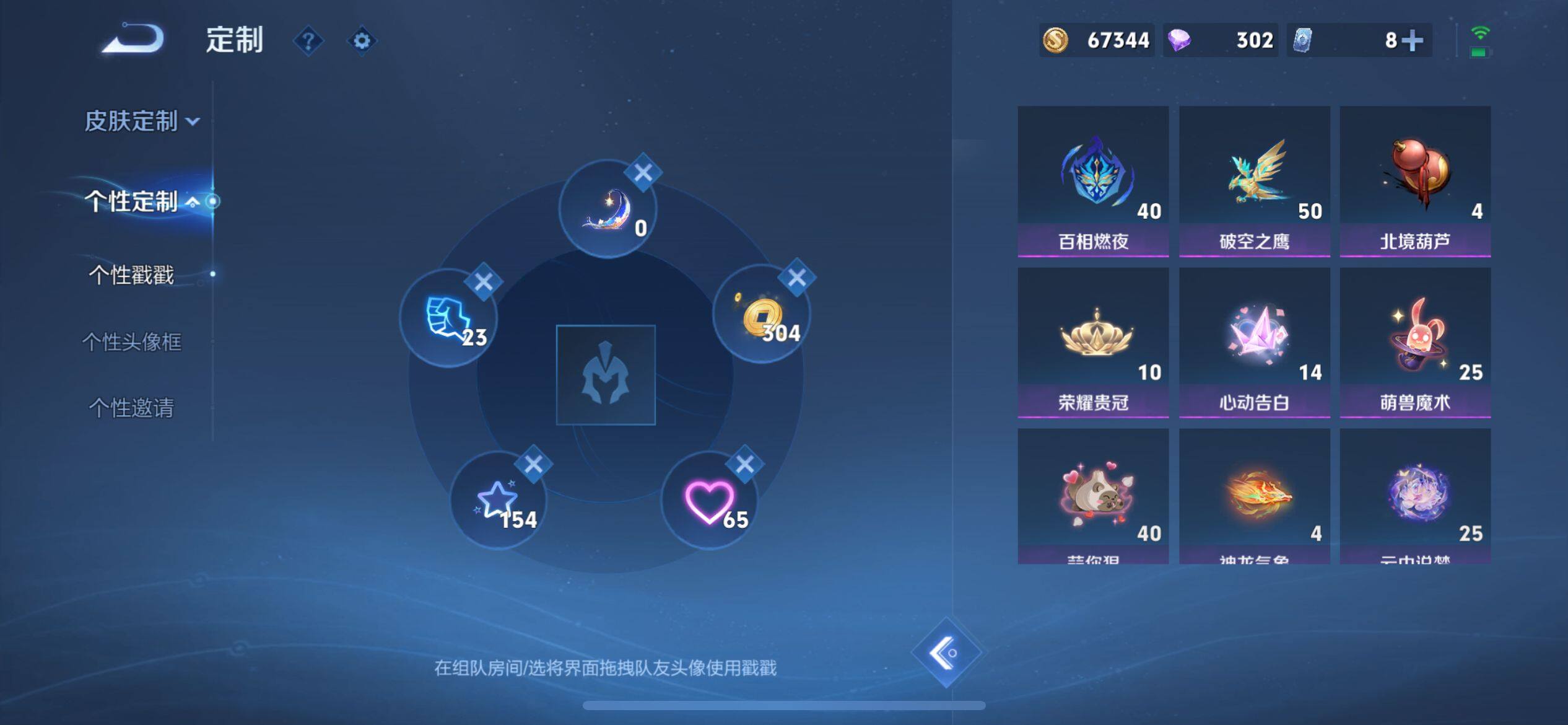 WZCMW3403415王者荣耀账号详情图19