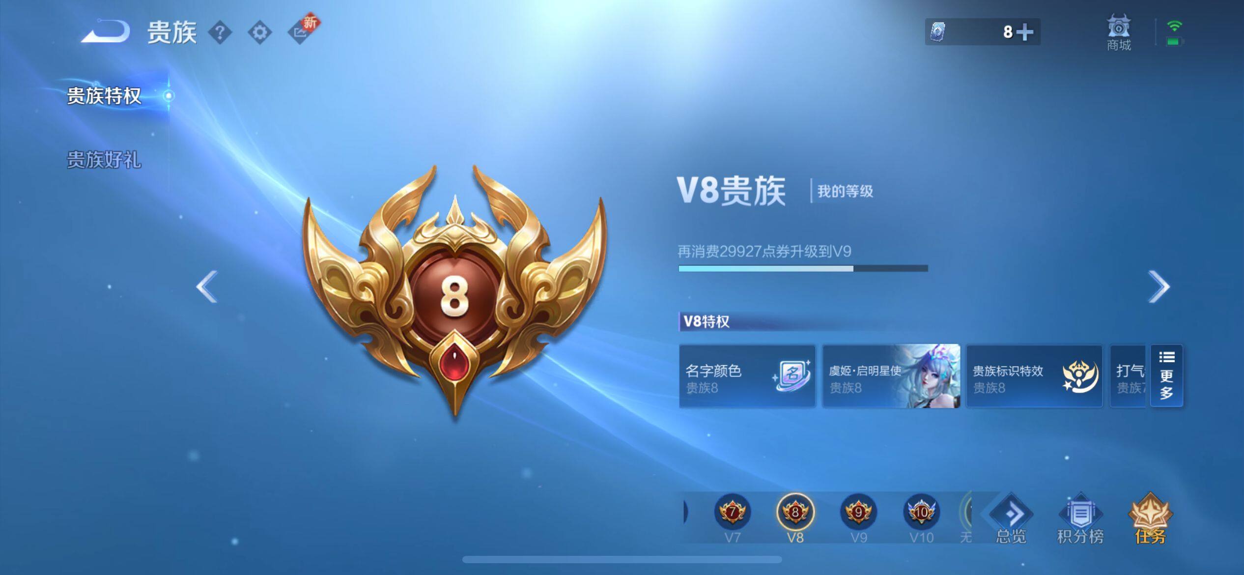 WZCMW3403415王者荣耀账号详情图21