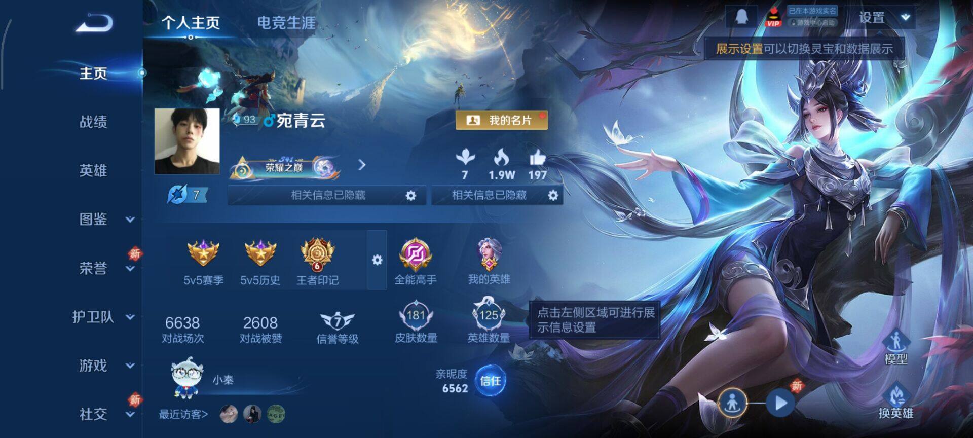 WZCMW3403426王者荣耀账号详情图3