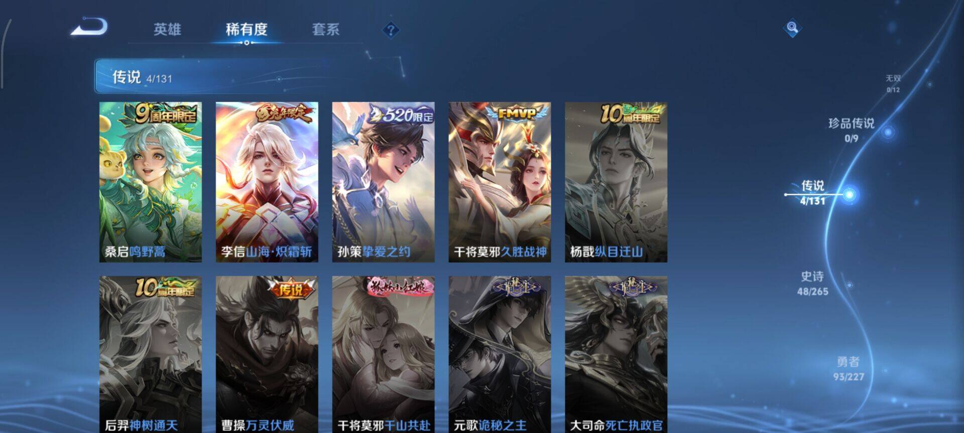 WZCMW3403426王者荣耀账号详情图6