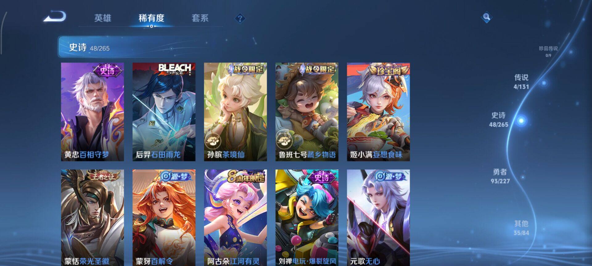 WZCMW3403426王者荣耀账号详情图7