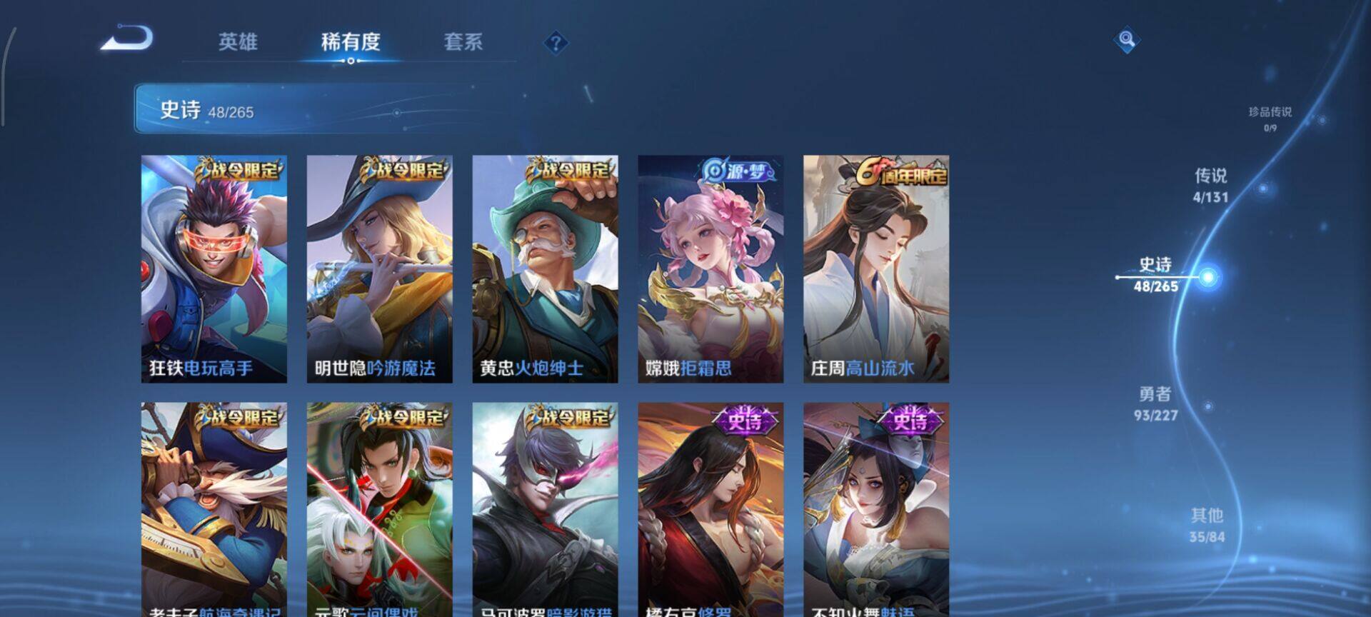 WZCMW3403426王者荣耀账号详情图8