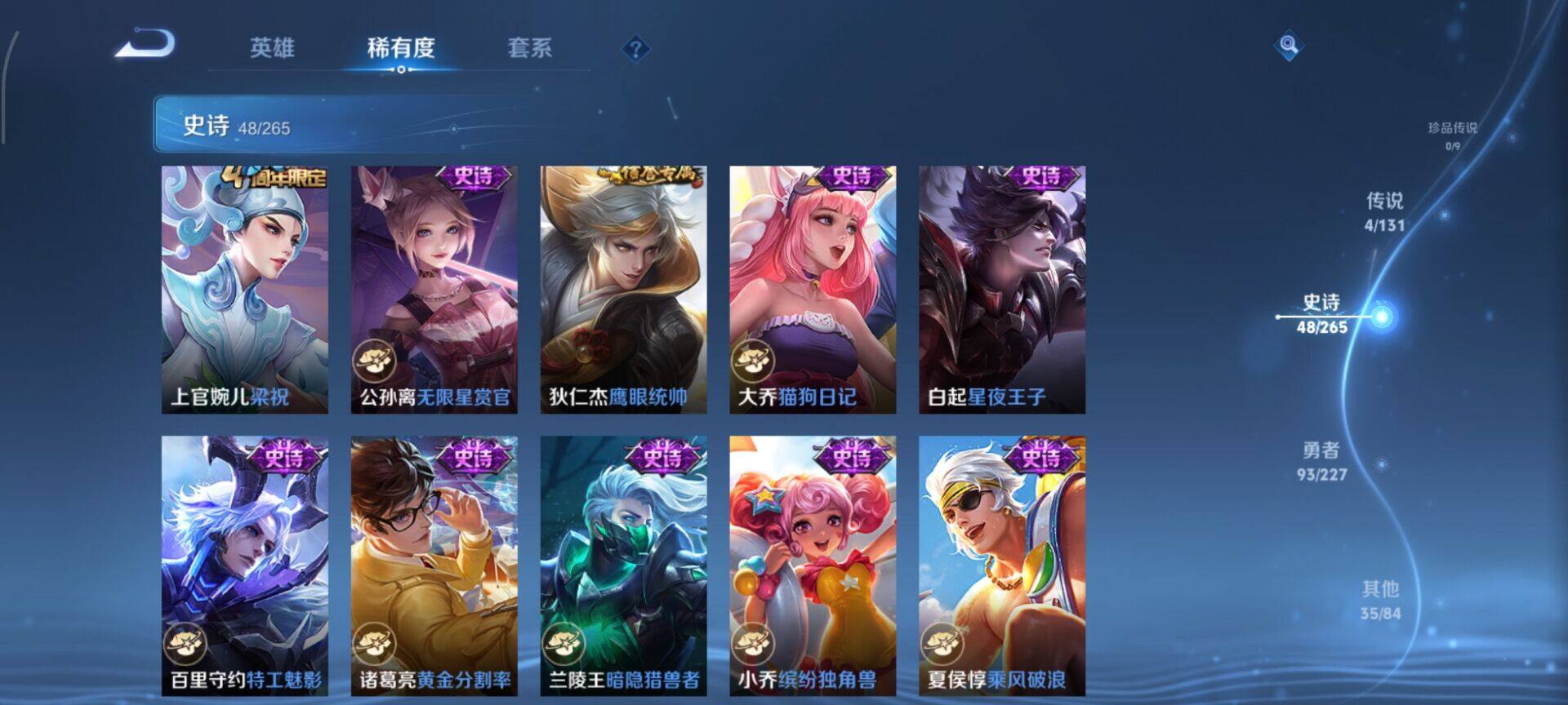 WZCMW3403426王者荣耀账号详情图9