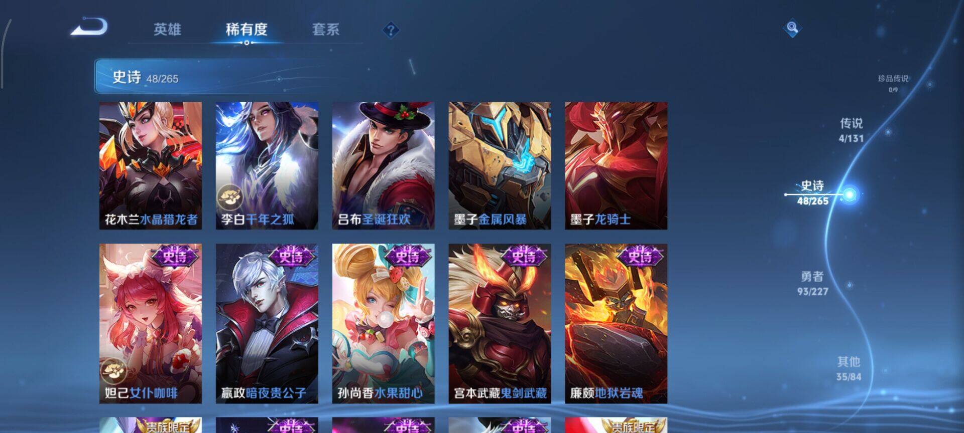 WZCMW3403426王者荣耀账号详情图10