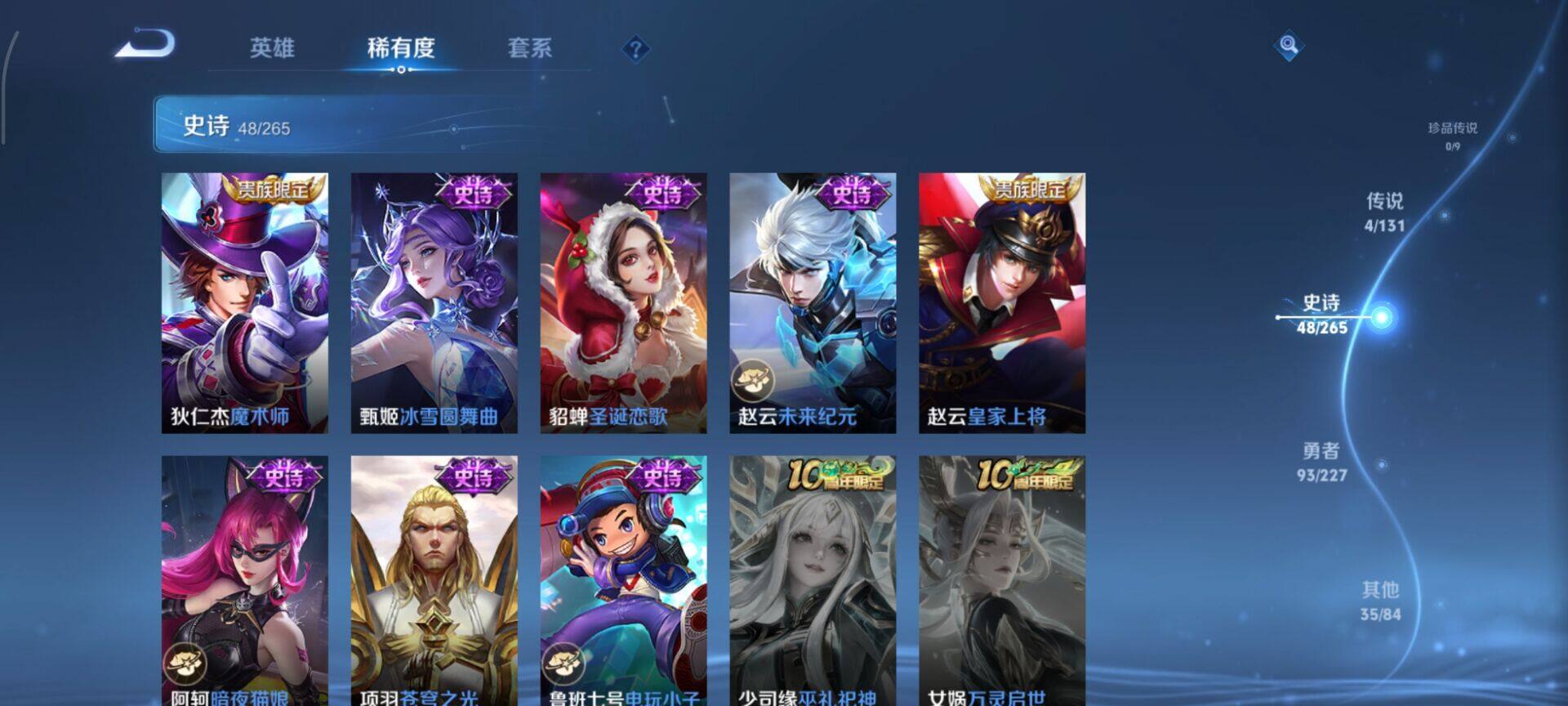 WZCMW3403426王者荣耀账号详情图11