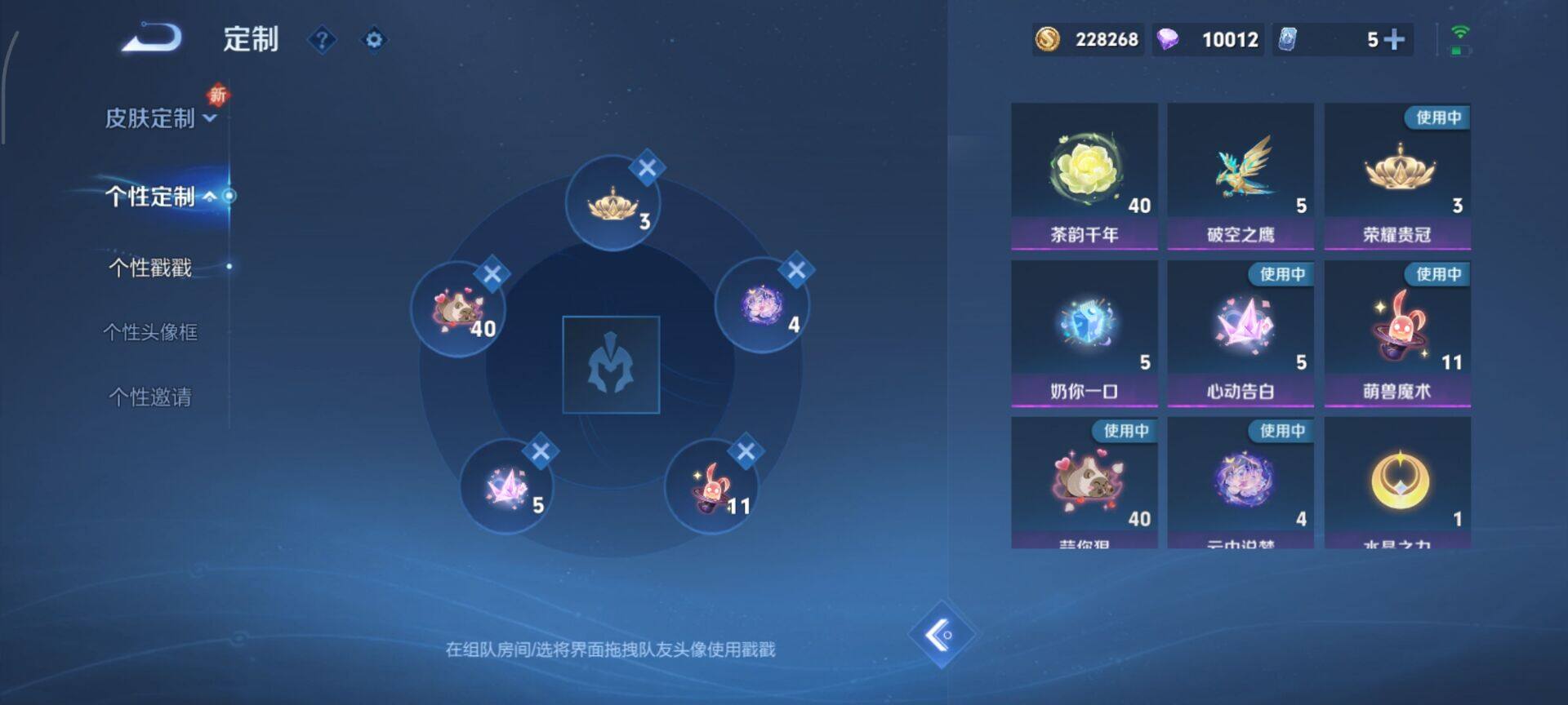 WZCMW3403426王者荣耀账号详情图12