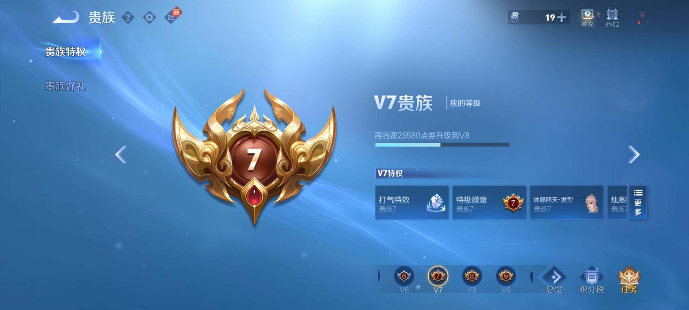 WZCMY3420049王者荣耀账号详情图11 WZCMY3420049王者荣耀账号详情图11