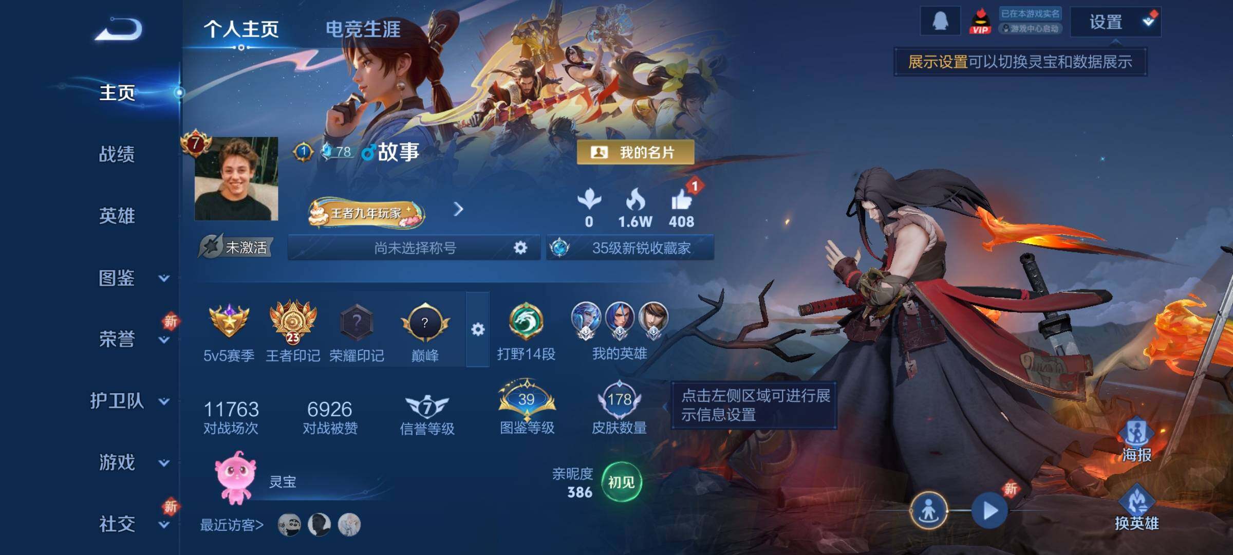 WZCMY3420049王者荣耀账号详情图2 WZCMY3420049王者荣耀账号详情图2