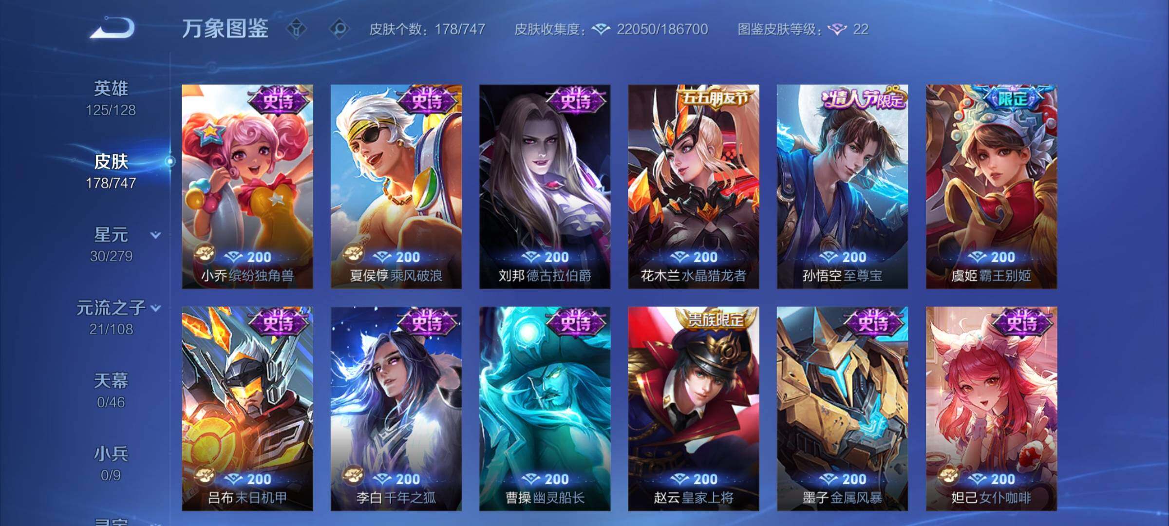 WZCMY3420049王者荣耀账号详情图6 WZCMY3420049王者荣耀账号详情图6