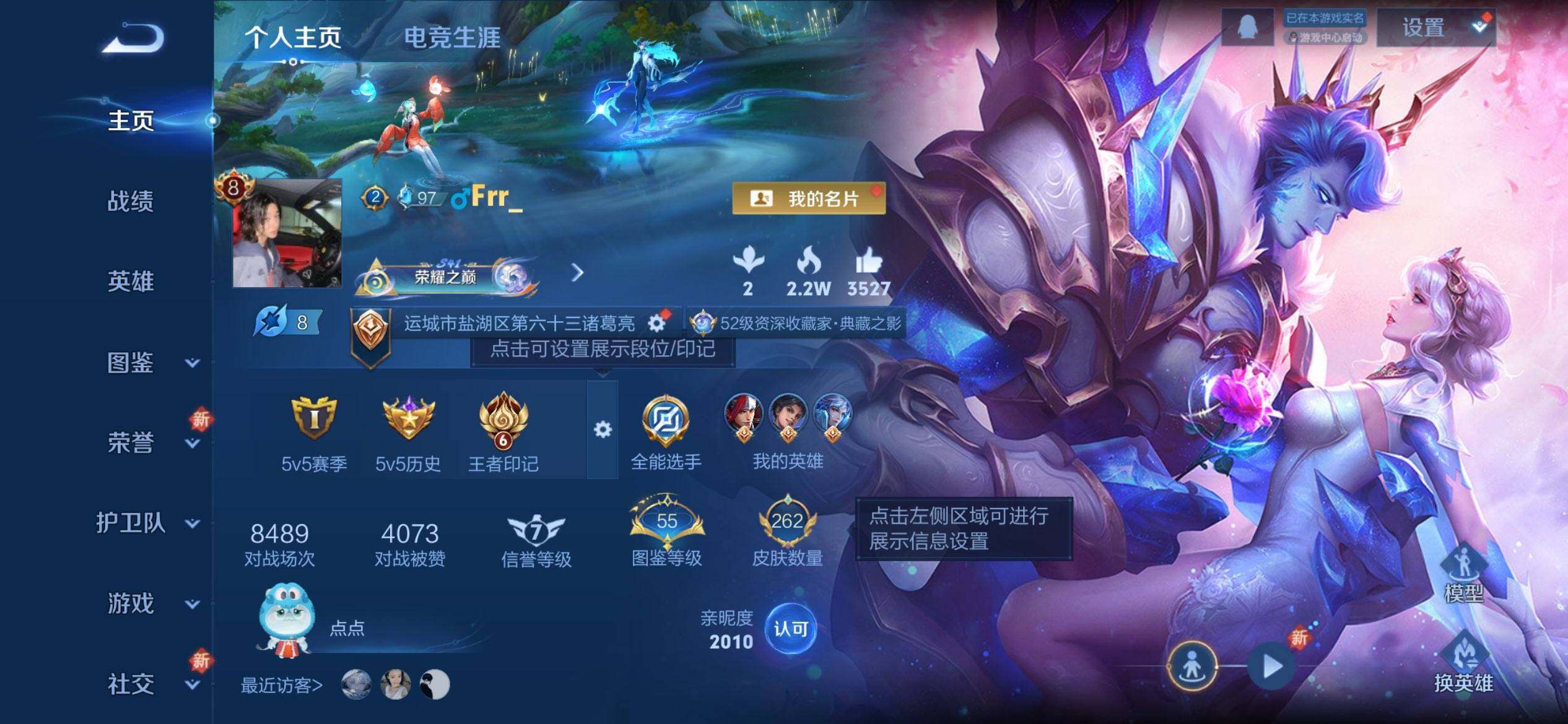 WZCMW3403451王者荣耀账号详情图2