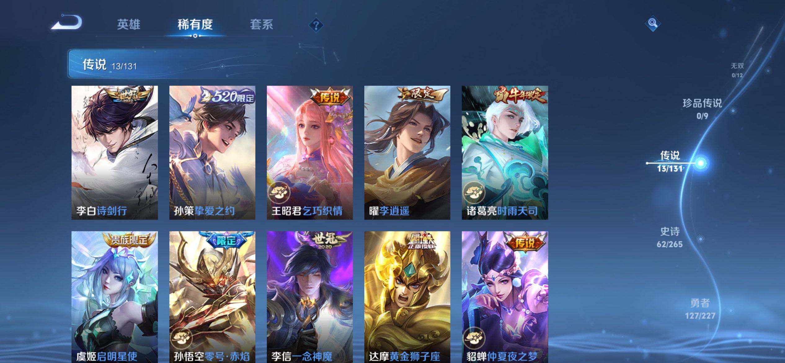 WZCMW3403451王者荣耀账号详情图6