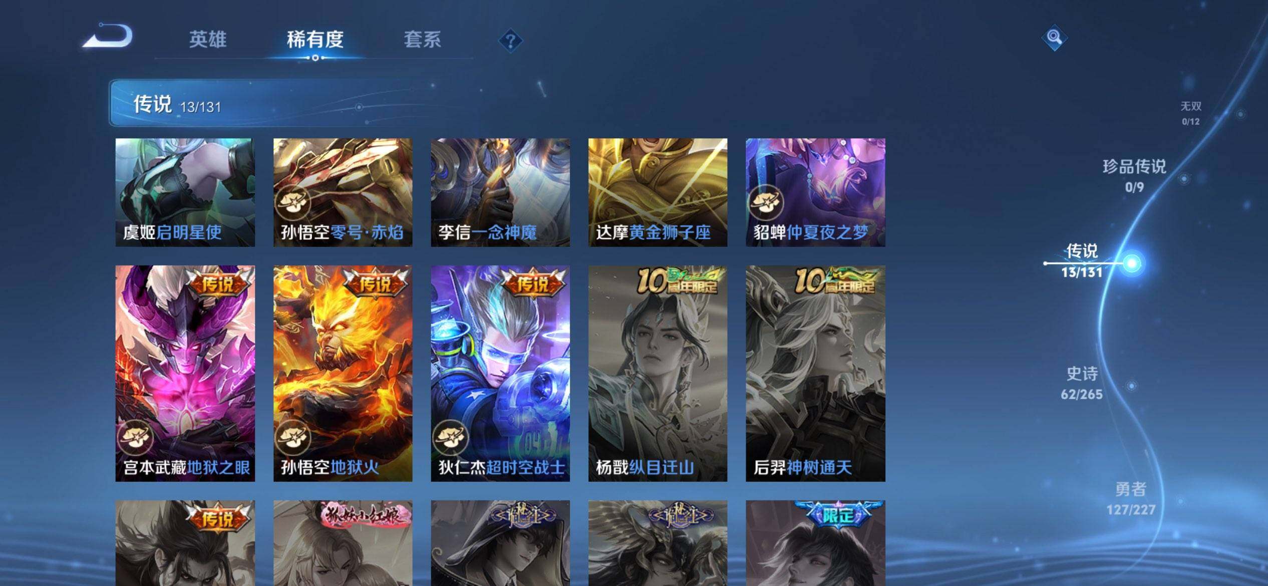 WZCMW3403451王者荣耀账号详情图7