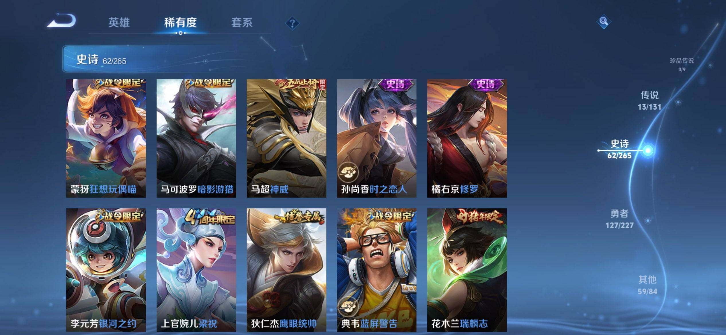 WZCMW3403451王者荣耀账号详情图10