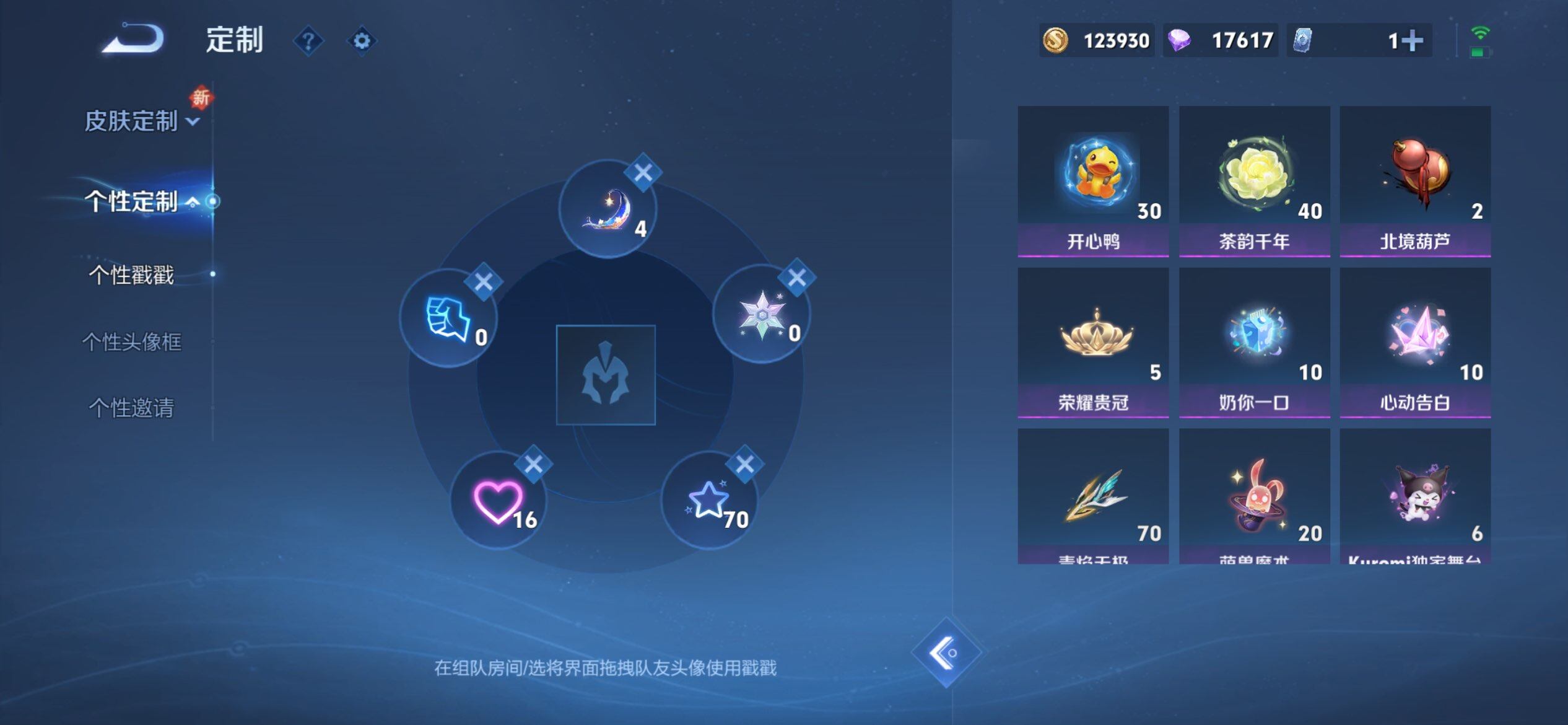 WZCMW3403451王者荣耀账号详情图15