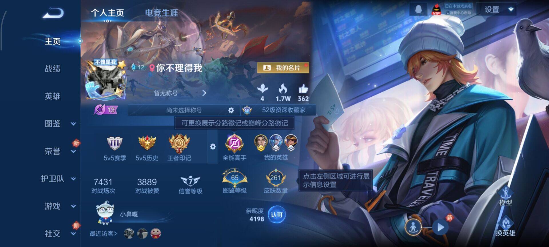 WZCMW3403693王者荣耀账号详情图2