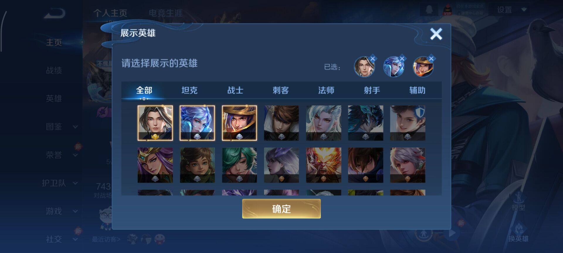 WZCMW3403693王者荣耀账号详情图4