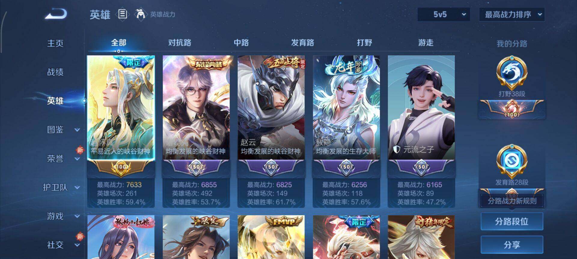 WZCMW3403693王者荣耀账号详情图5