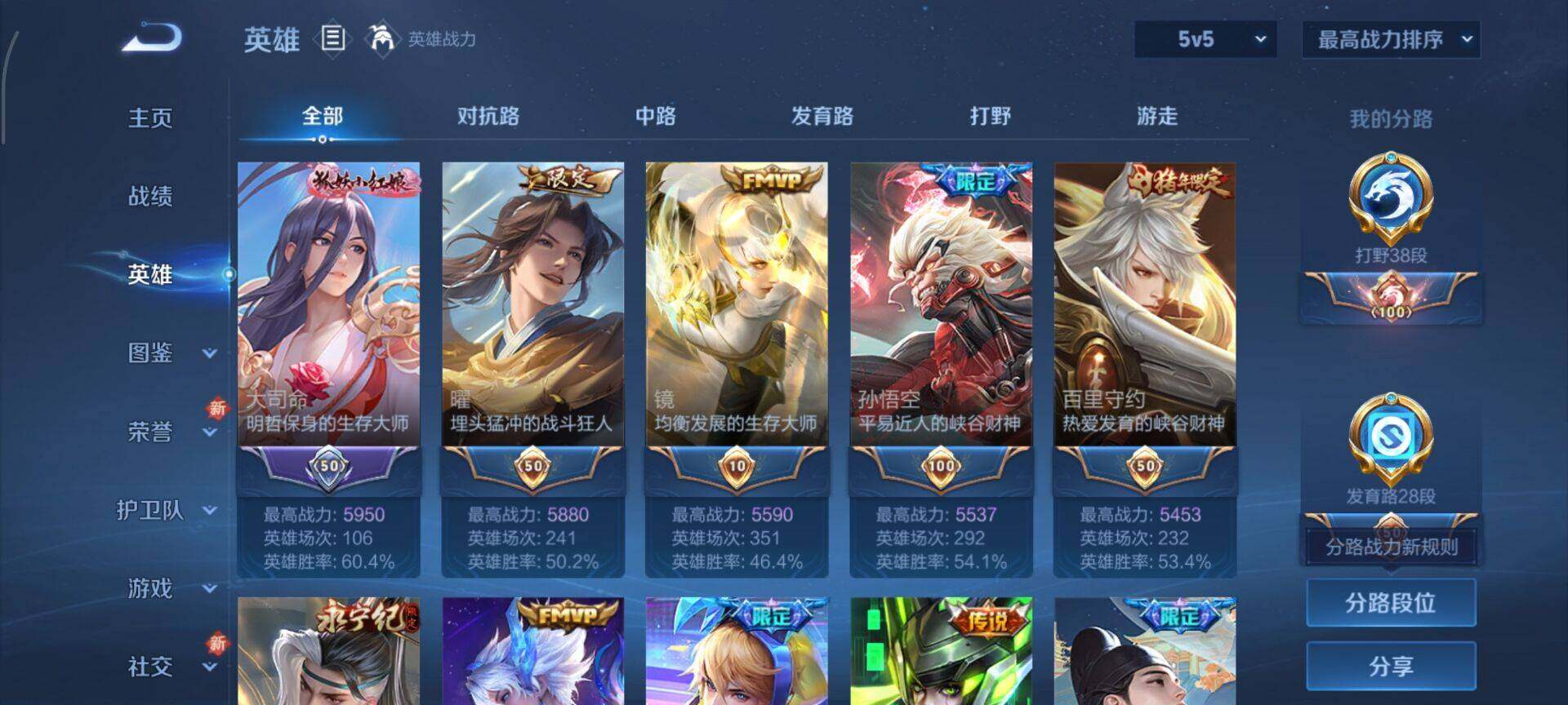 WZCMW3403693王者荣耀账号详情图6