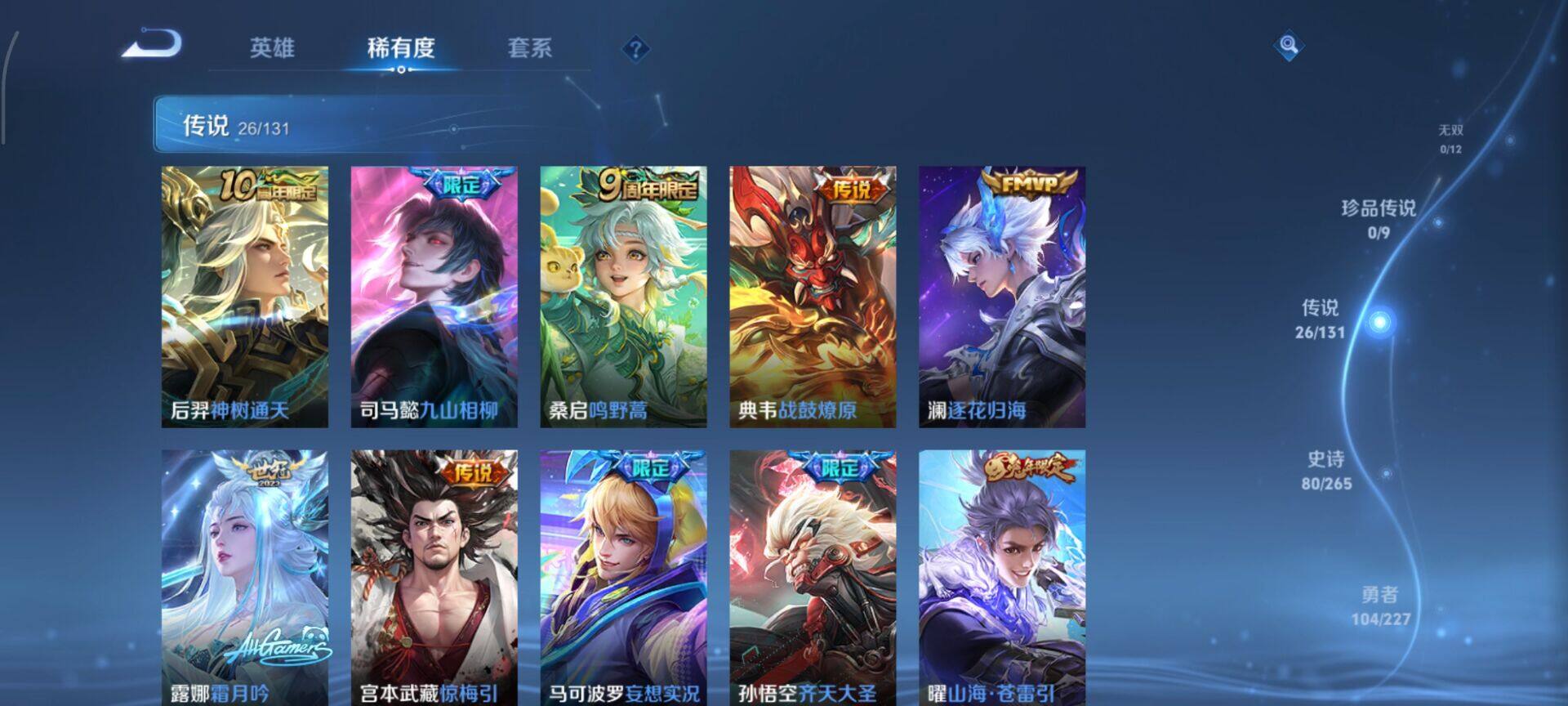 WZCMW3403693王者荣耀账号详情图10