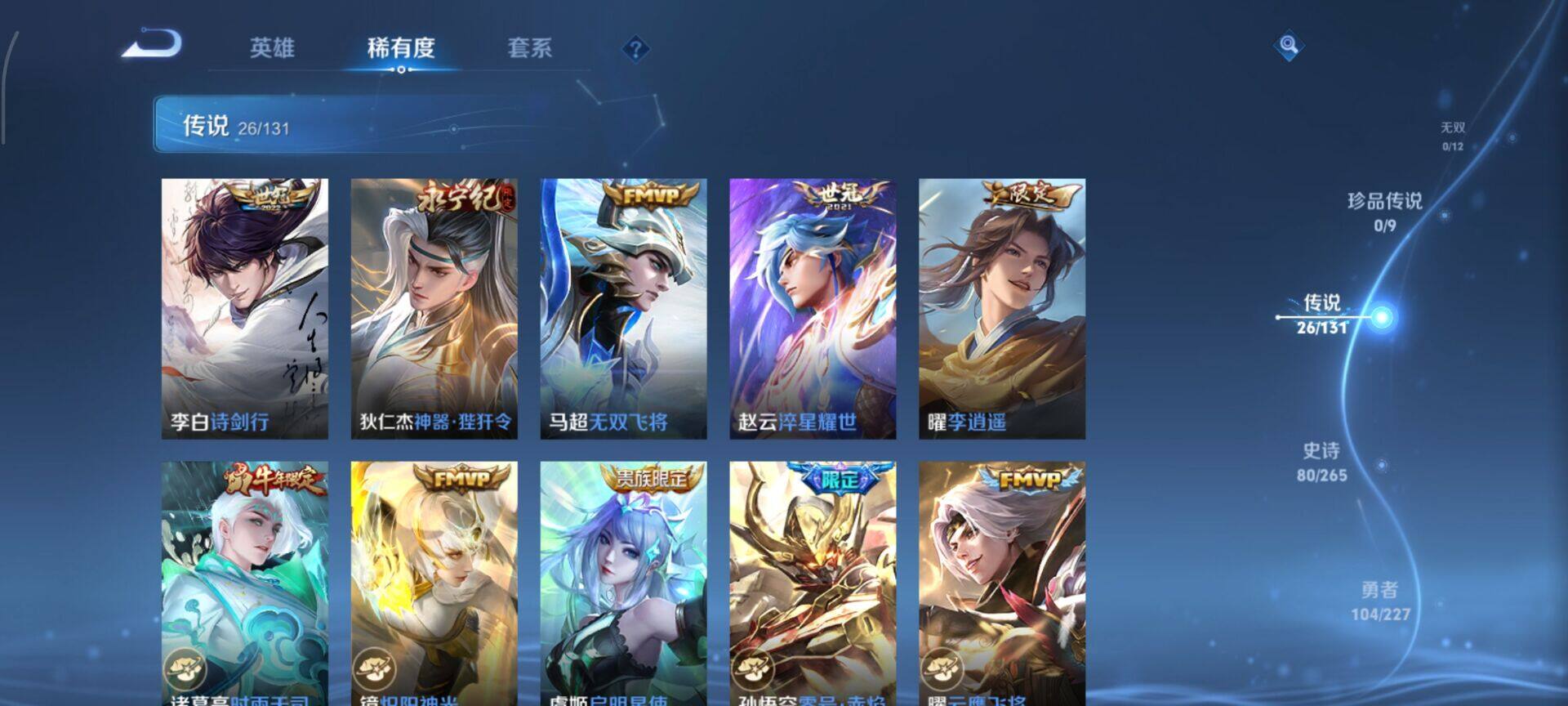 WZCMW3403693王者荣耀账号详情图11