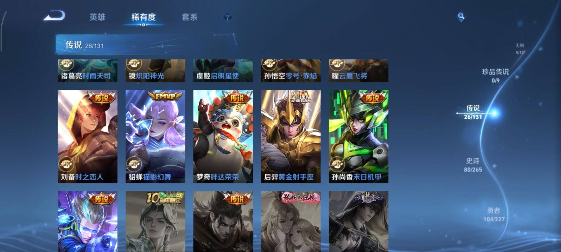 WZCMW3403693王者荣耀账号详情图12