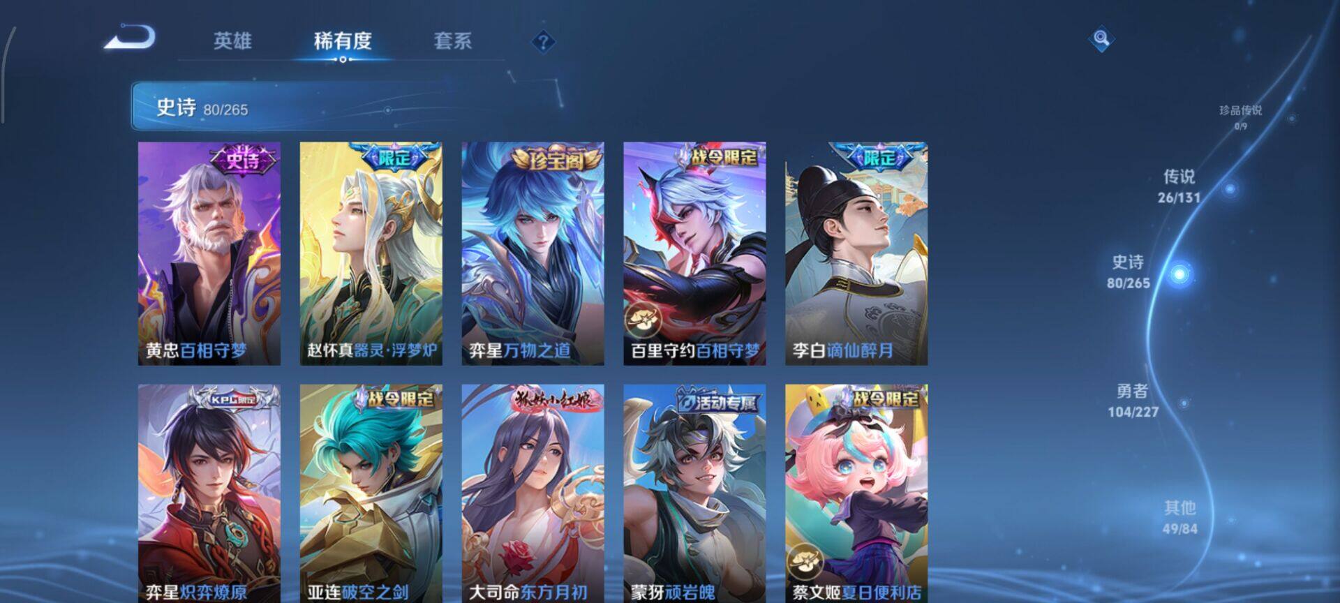 WZCMW3403693王者荣耀账号详情图13