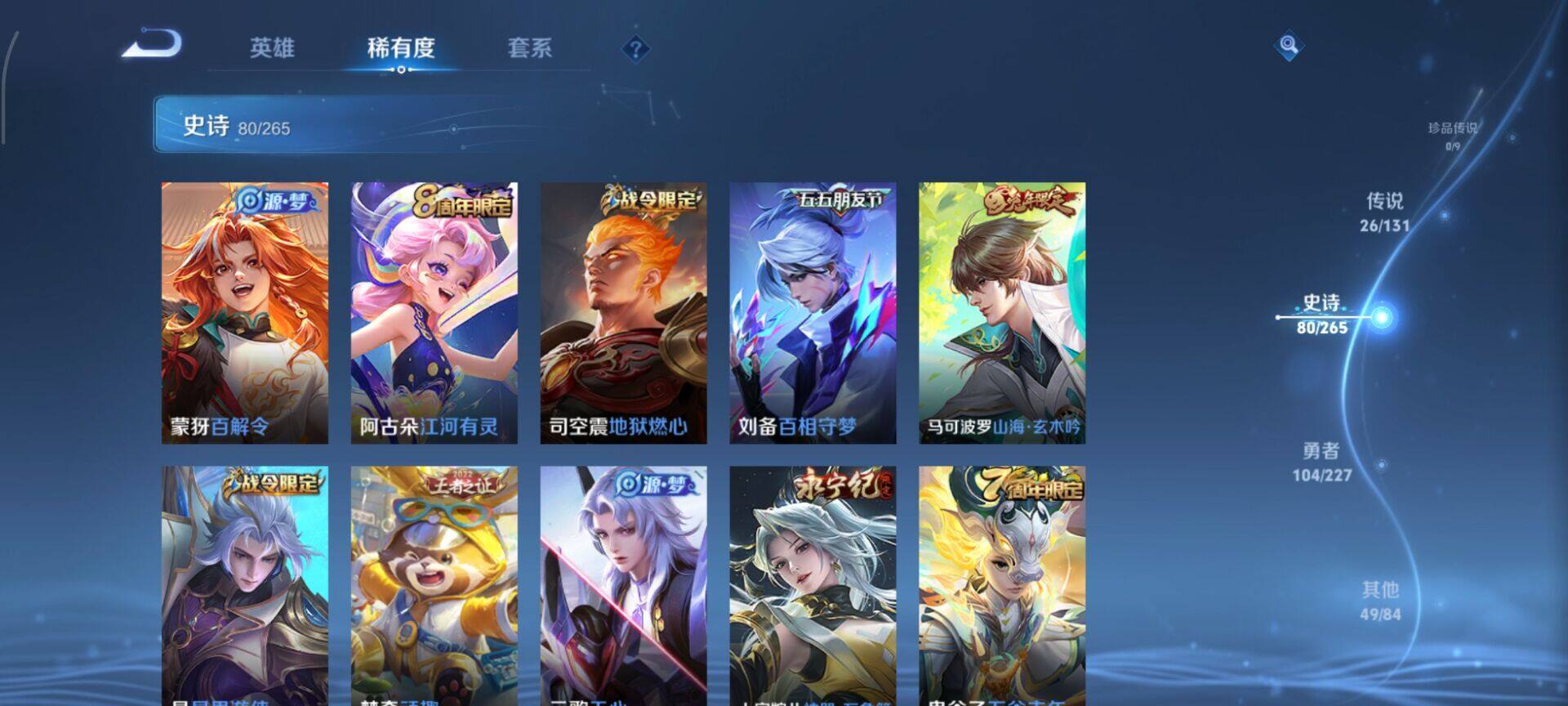 WZCMW3403693王者荣耀账号详情图14