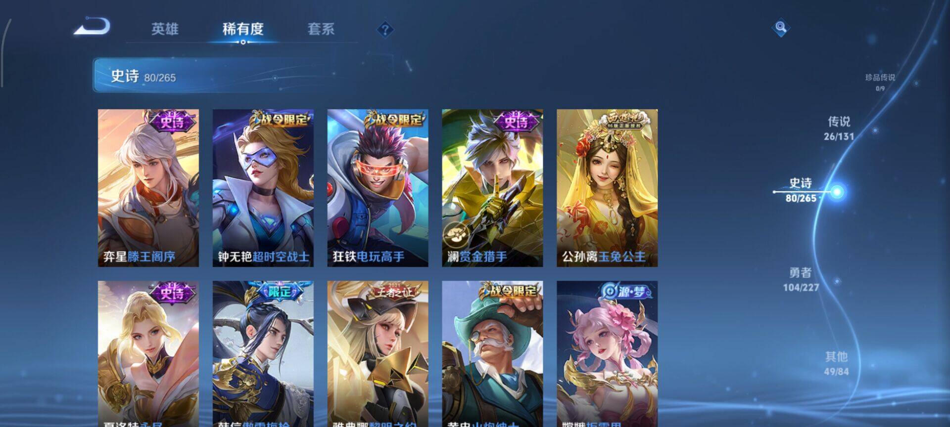 WZCMW3403693王者荣耀账号详情图15