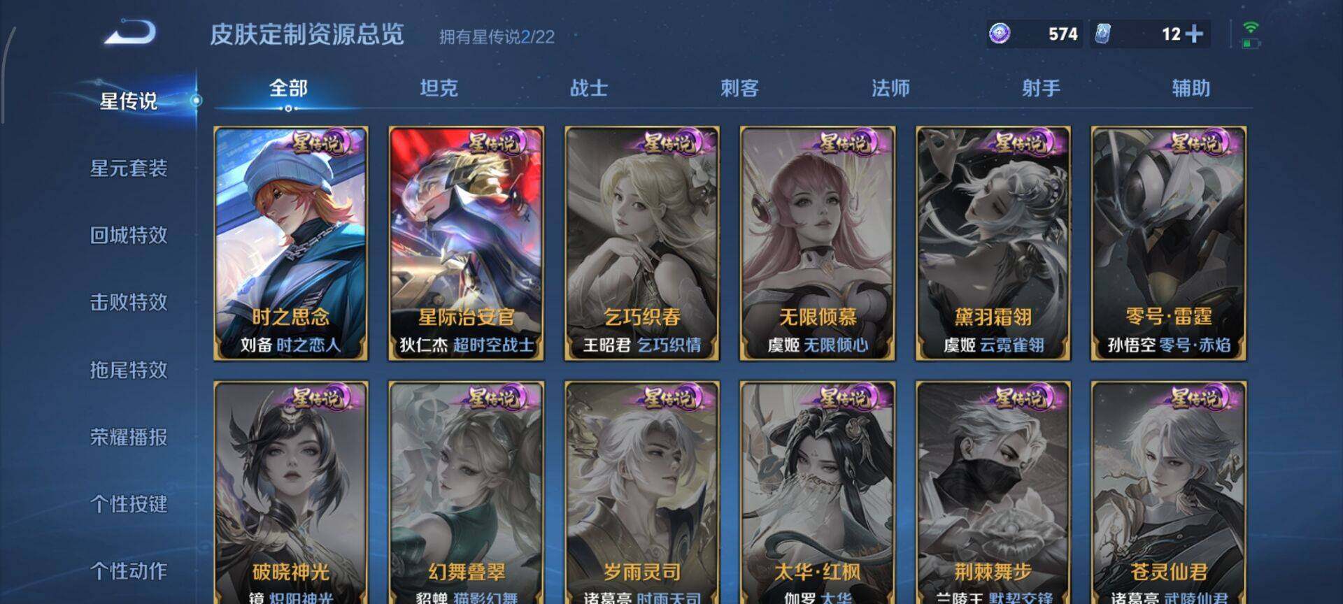 WZCMW3403693王者荣耀账号详情图16