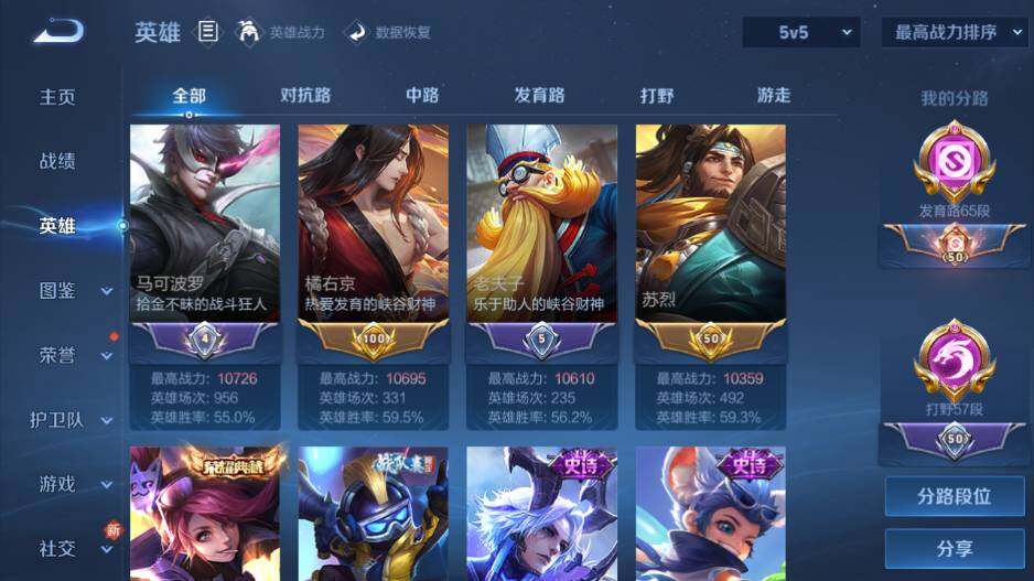 WZ0349756王者荣耀账号详情图11