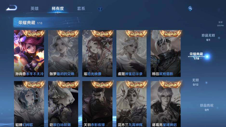 WZ0349756王者荣耀账号详情图14