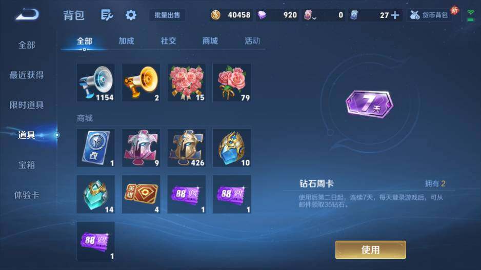 WZ0349756王者荣耀账号详情图19