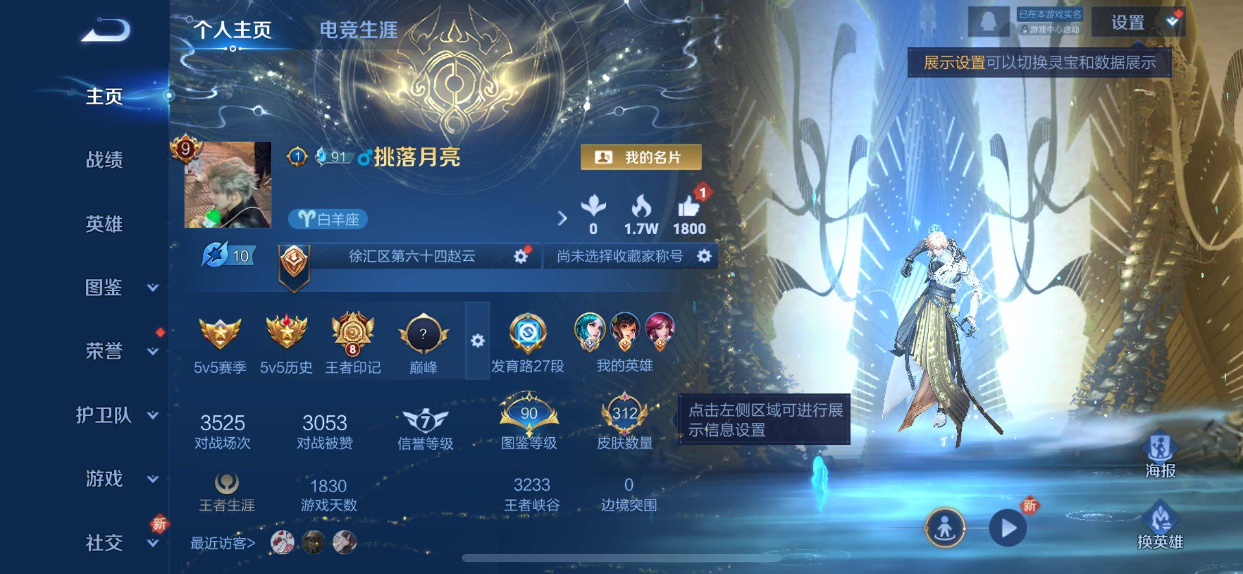 WZCMW3404023王者荣耀账号详情图2