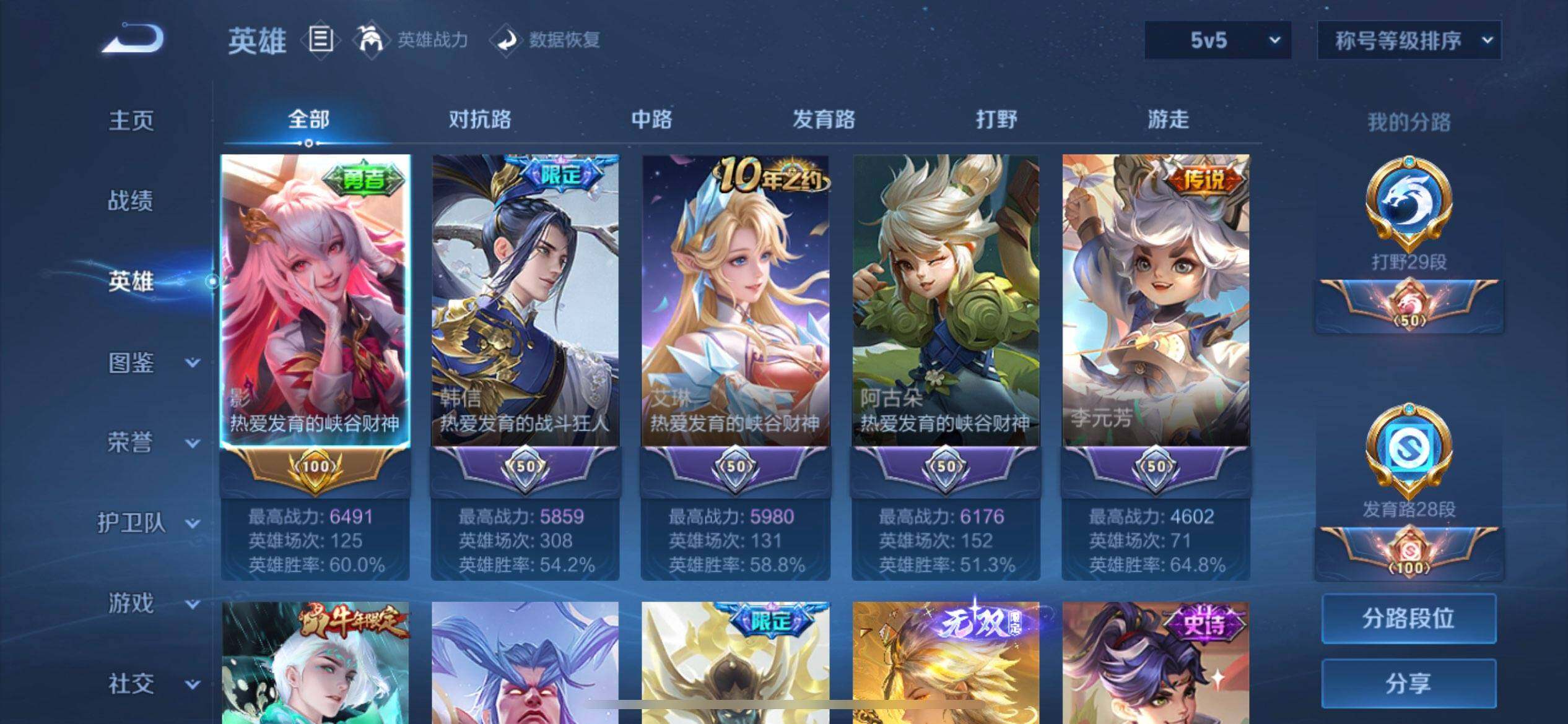 WZQM3407332王者荣耀账号详情图5