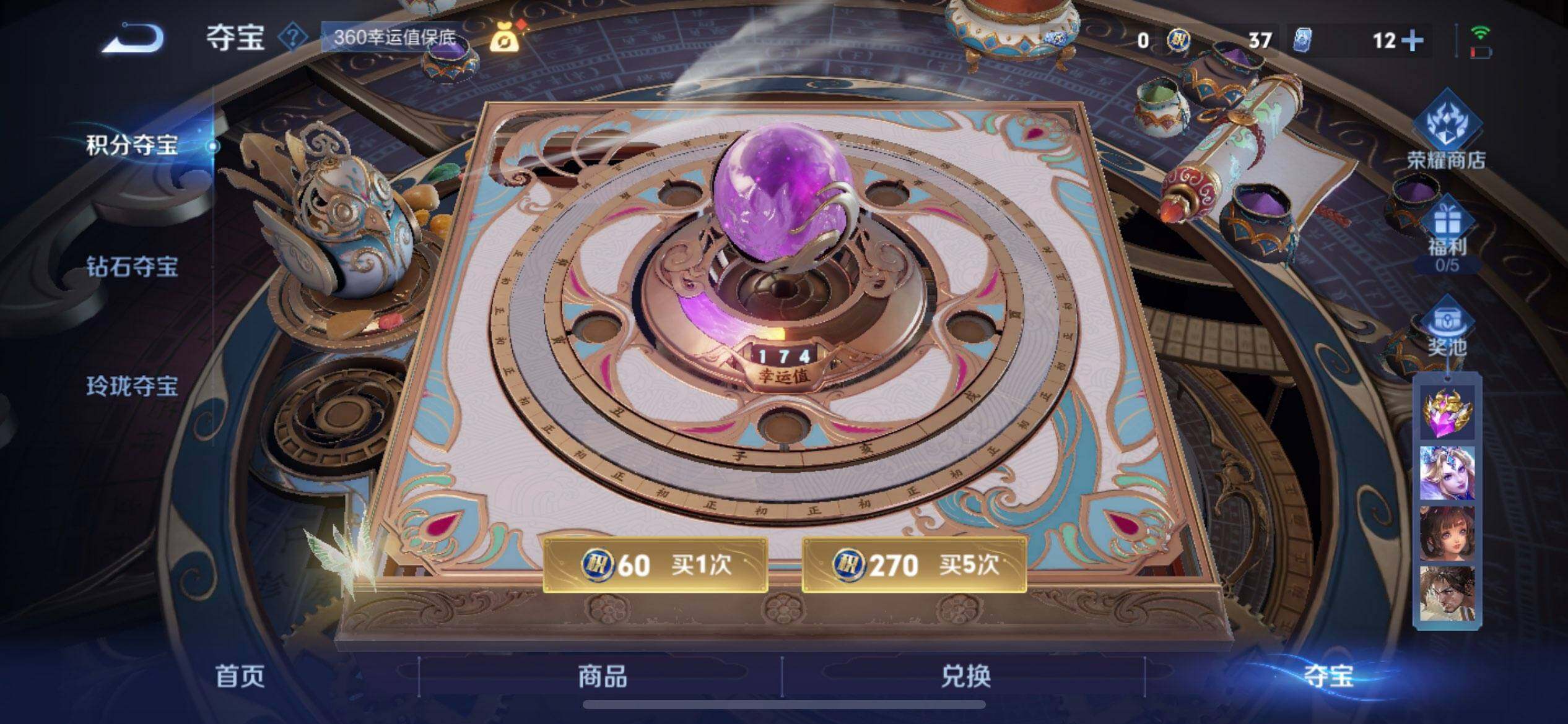 WZQM3407332王者荣耀账号详情图6