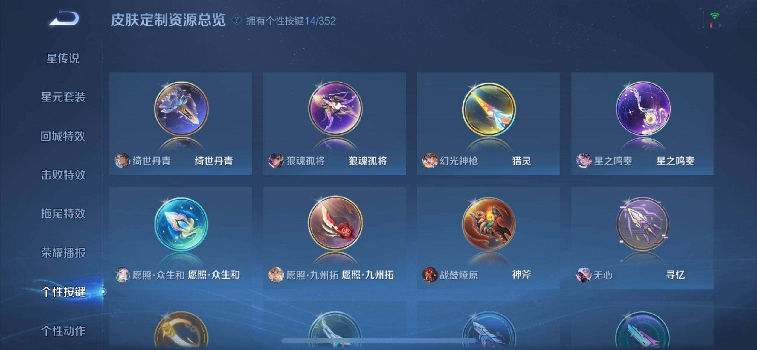 WZQM3407332王者荣耀账号详情图7