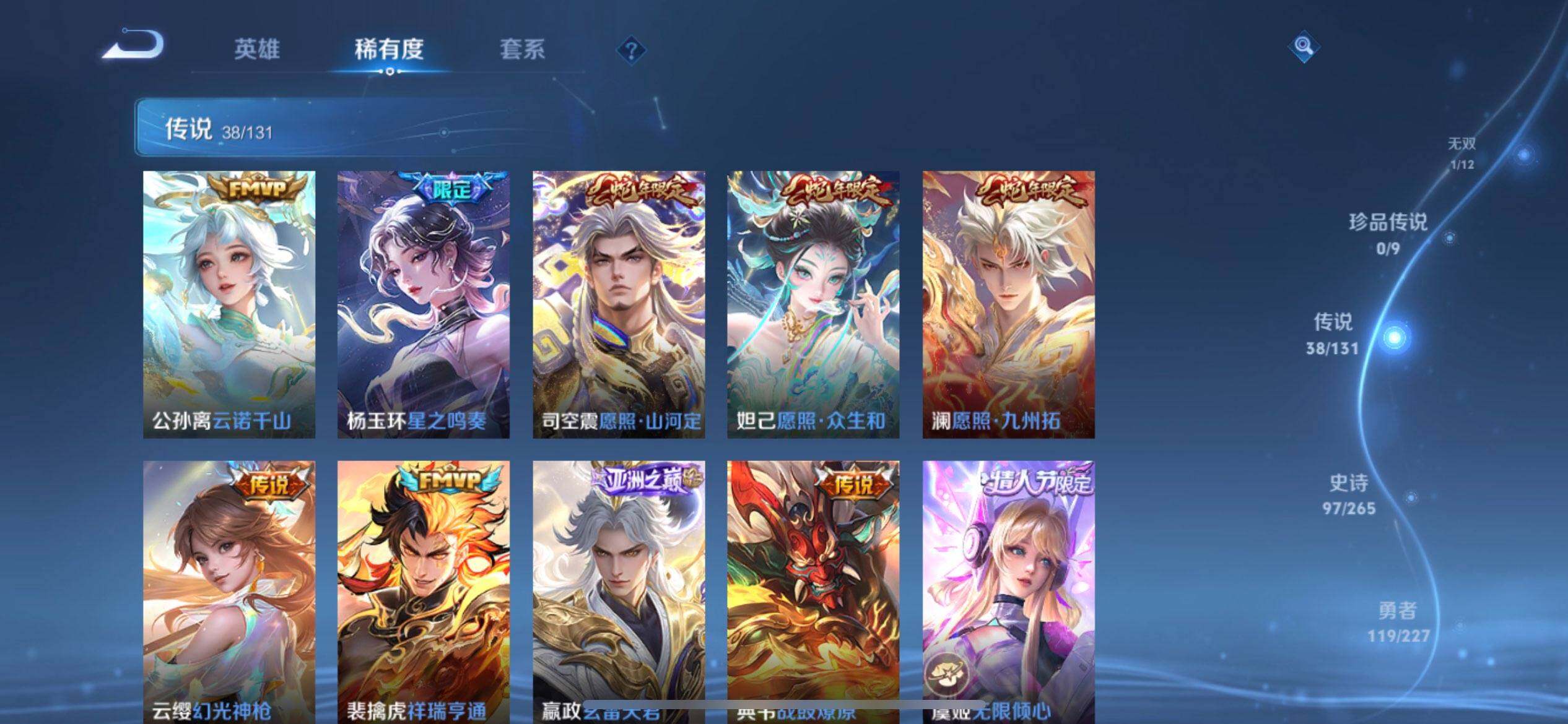 WZQM3407332王者荣耀账号详情图8