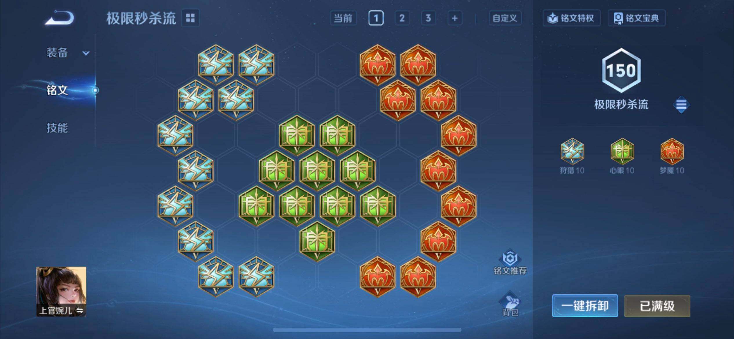 WZQM3407332王者荣耀账号详情图10