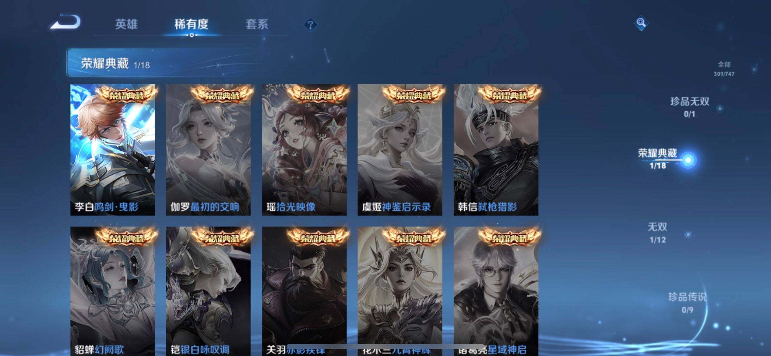 WZQM3407332王者荣耀账号详情图11