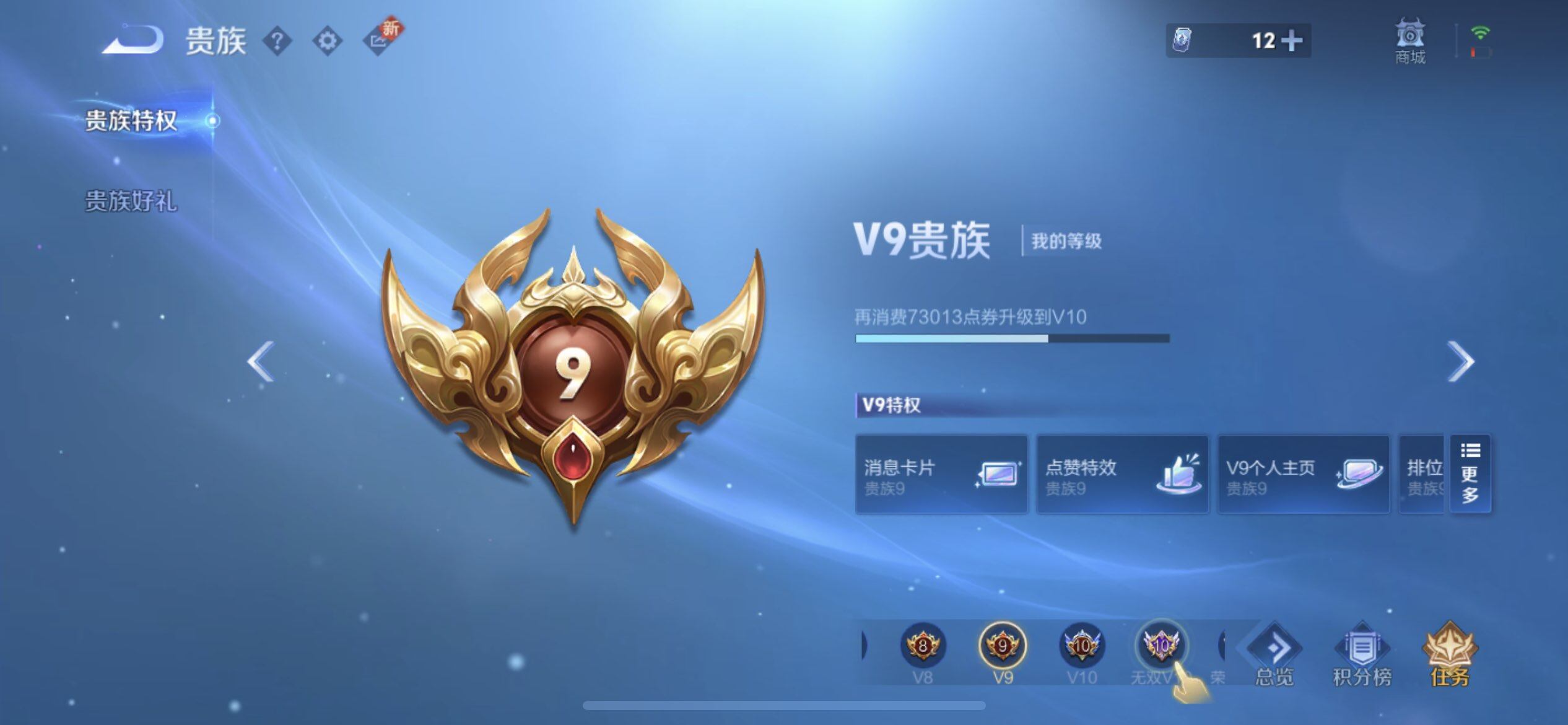 WZQM3407332王者荣耀账号详情图12