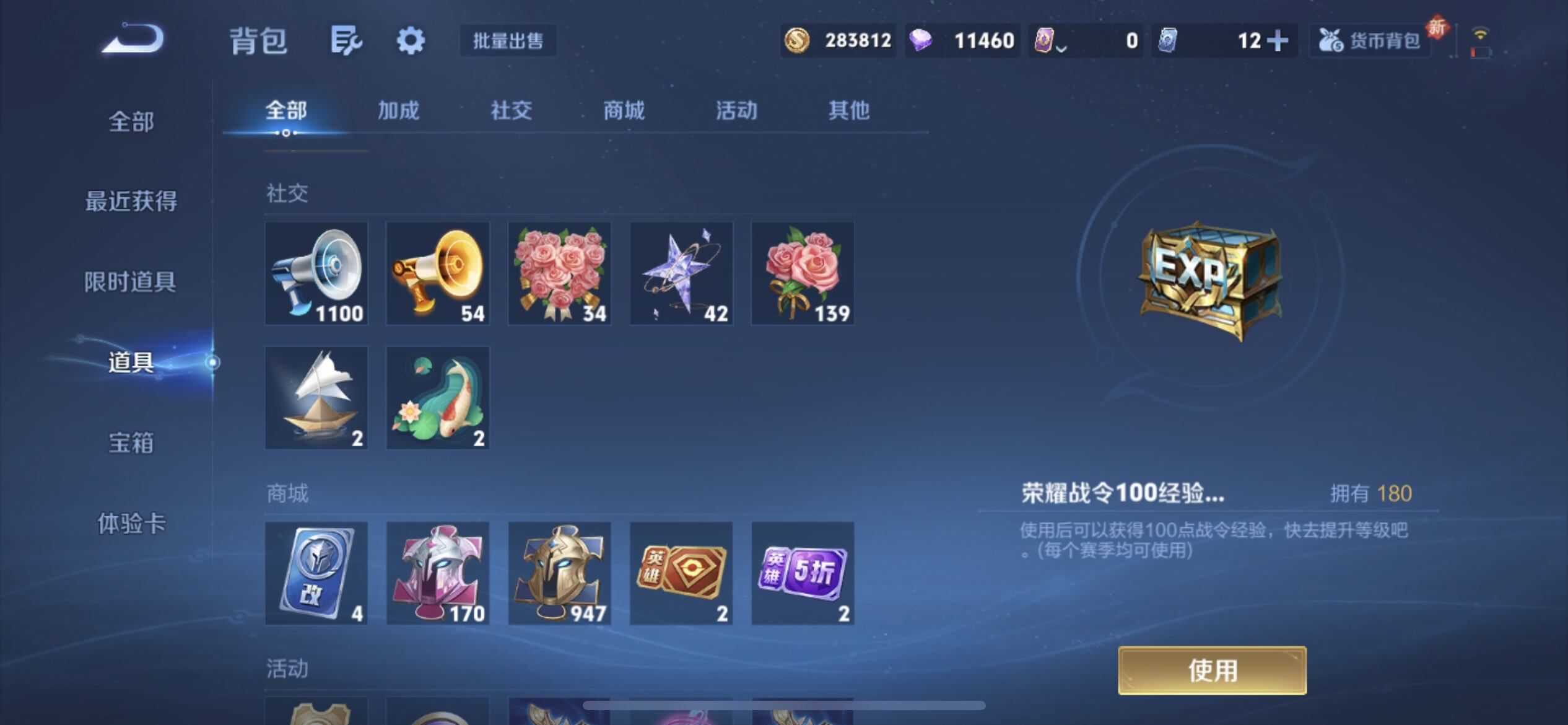 WZQM3407332王者荣耀账号详情图13