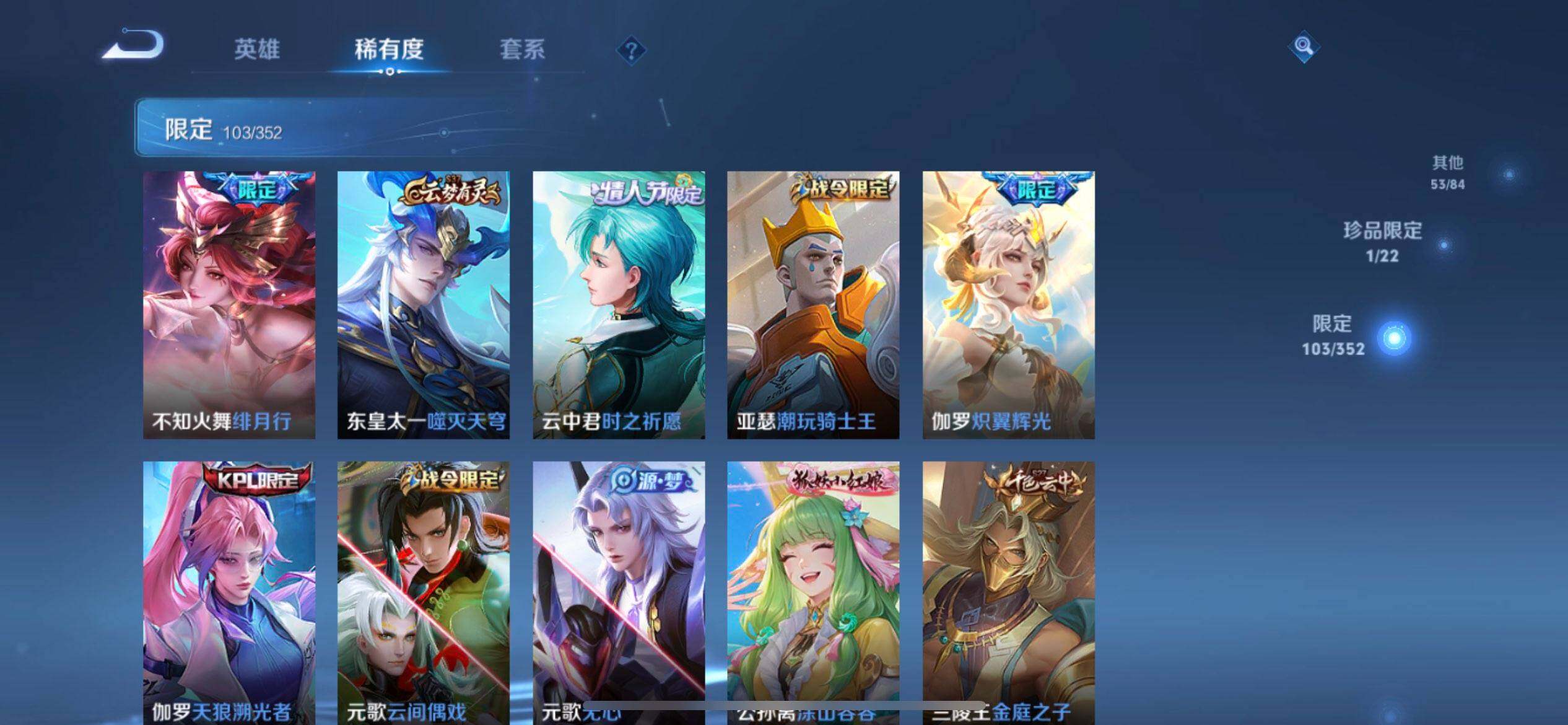 WZQM3407332王者荣耀账号详情图14