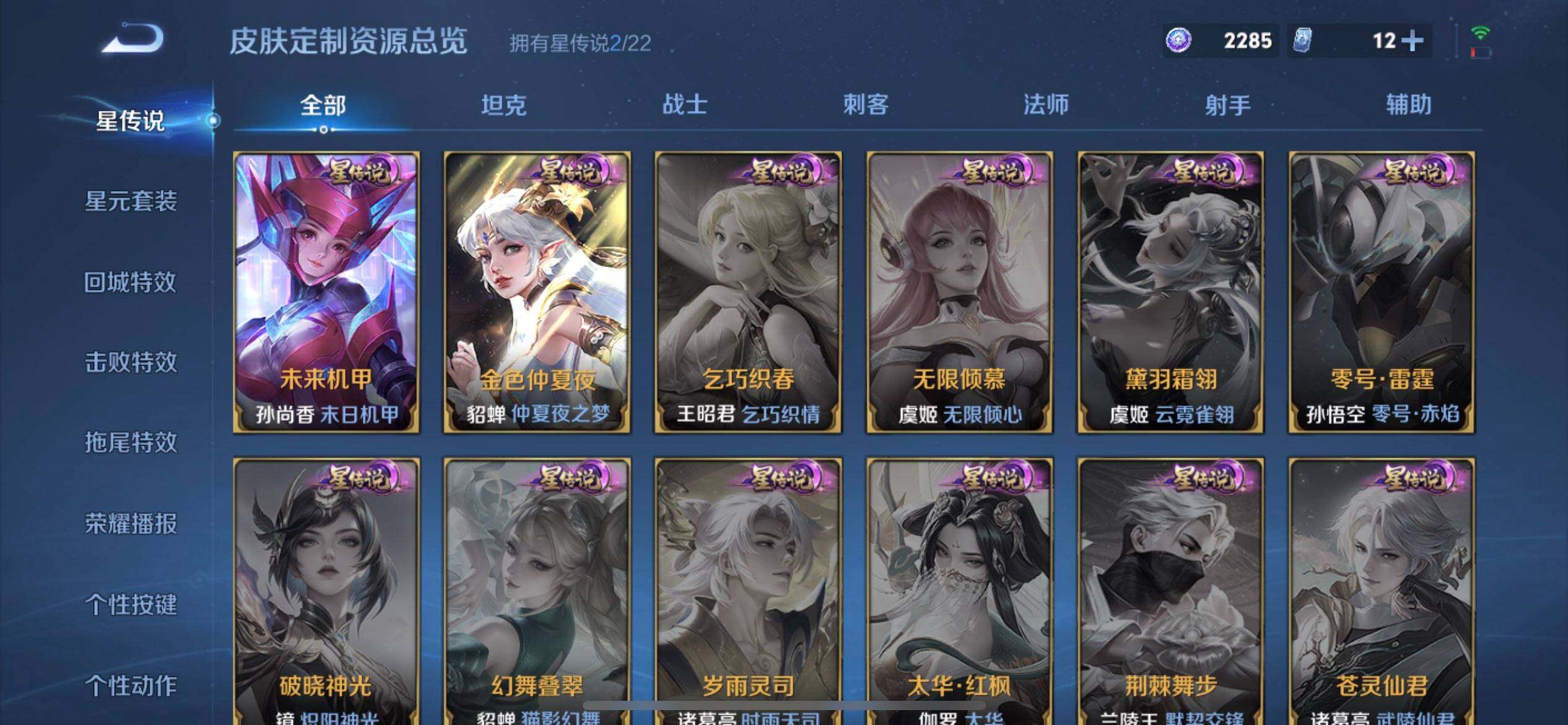 WZQM3407332王者荣耀账号详情图15