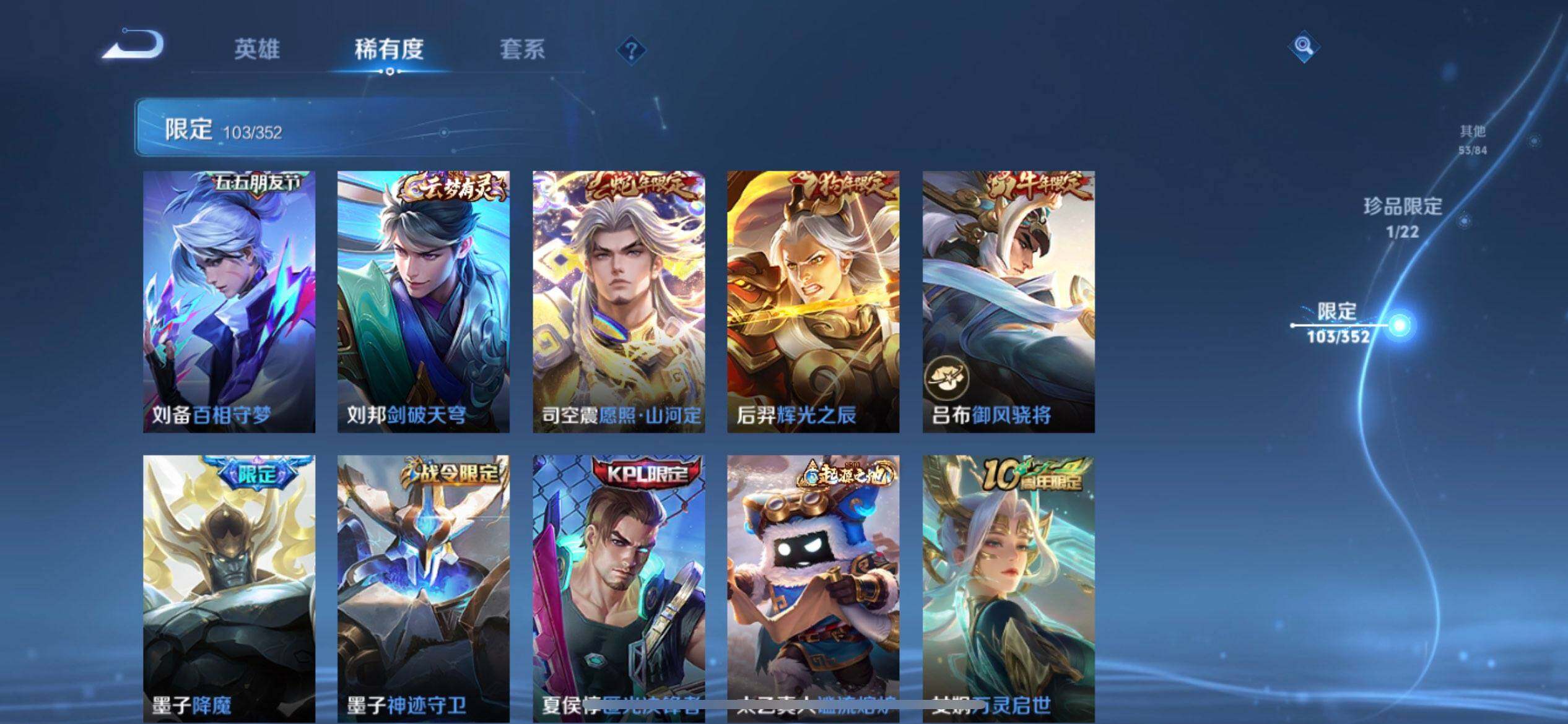 WZQM3407332王者荣耀账号详情图16